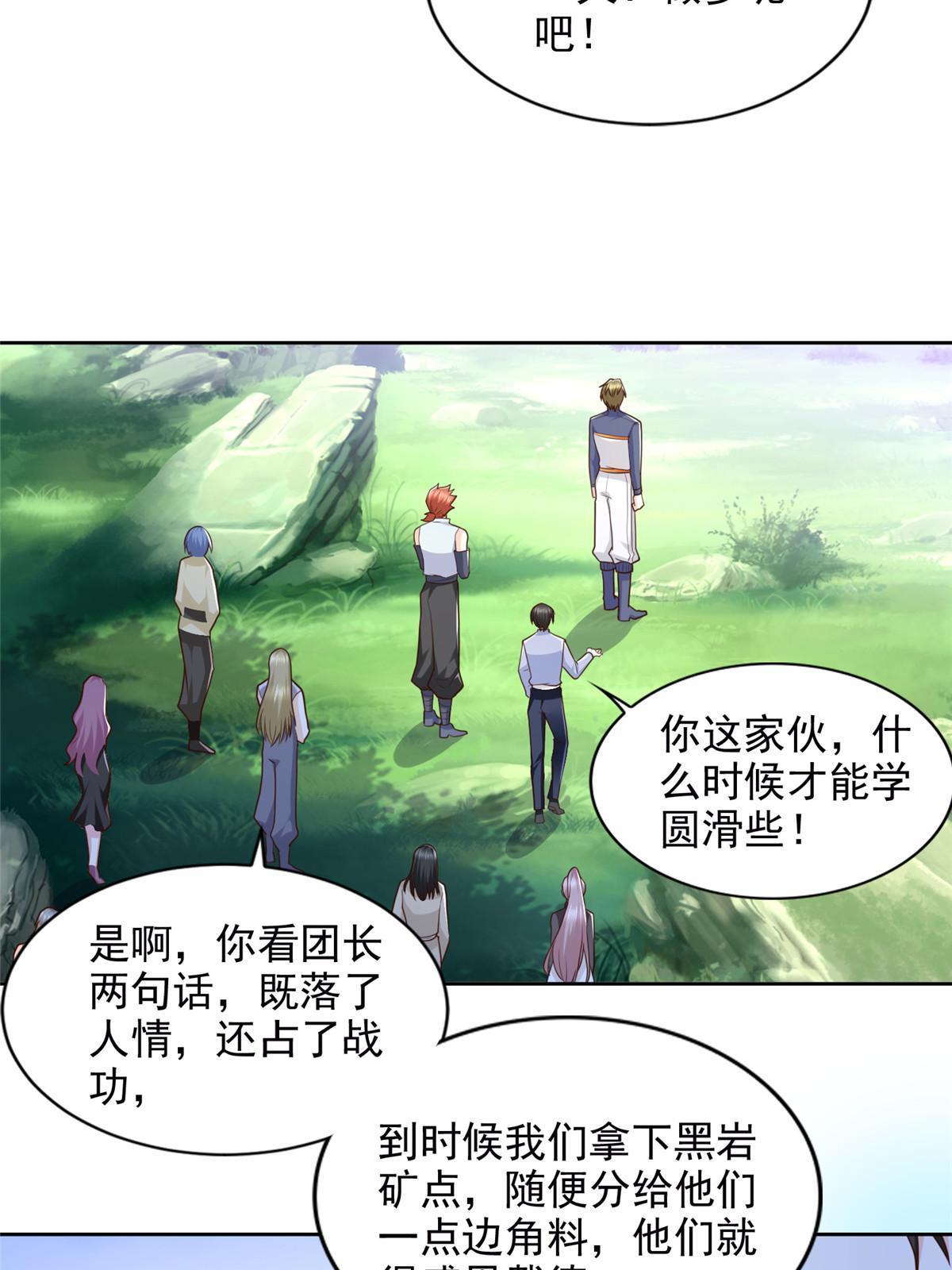 250 分头行动-第251话