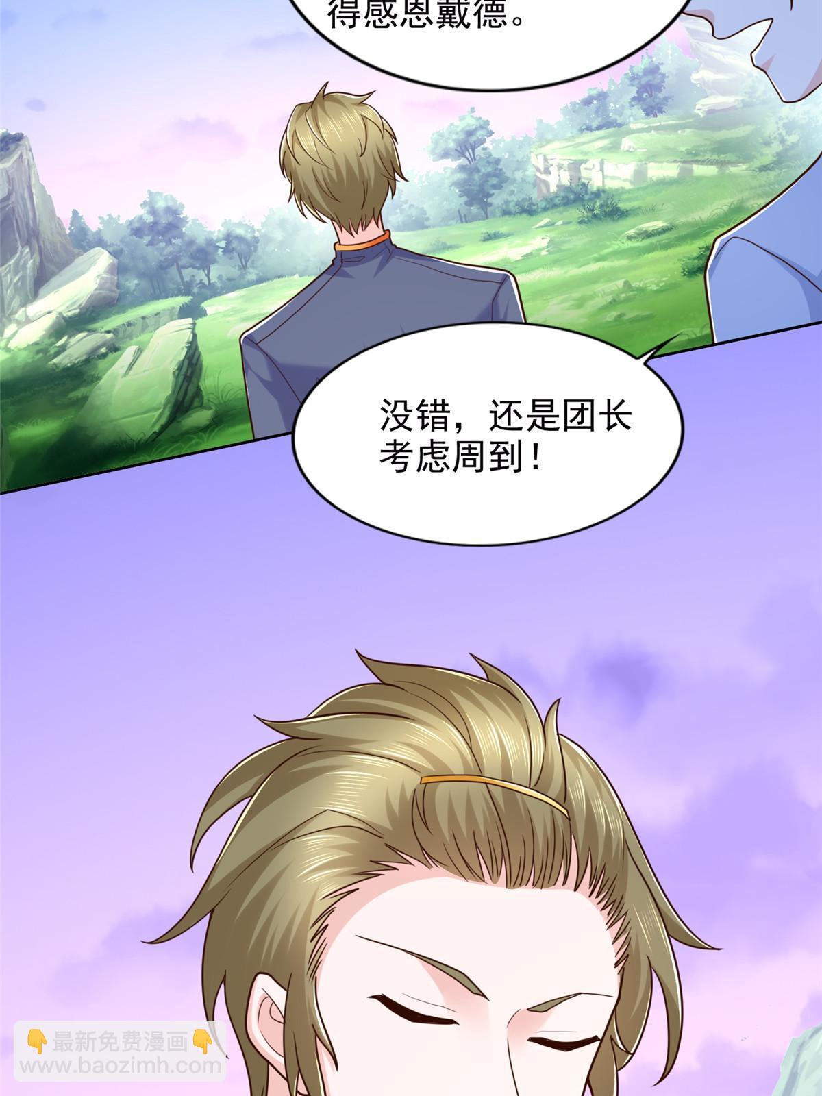 250 分头行动-第251话