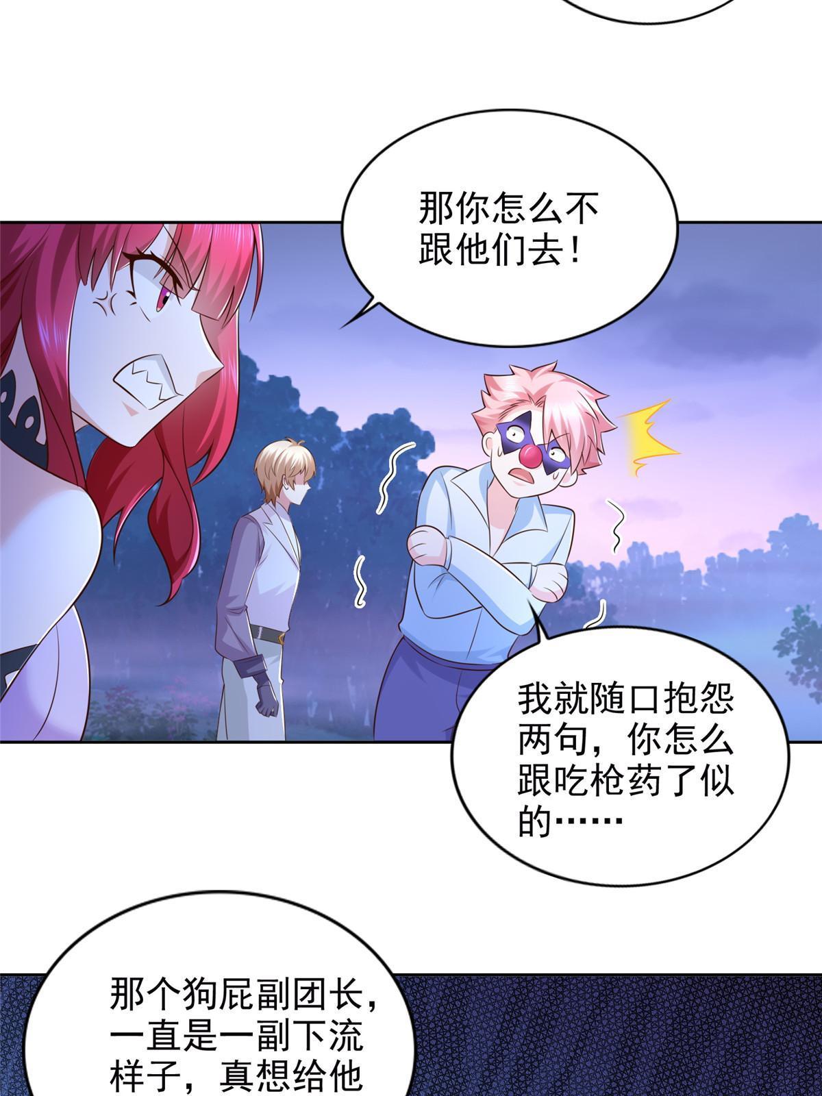 250 分头行动-第251话
