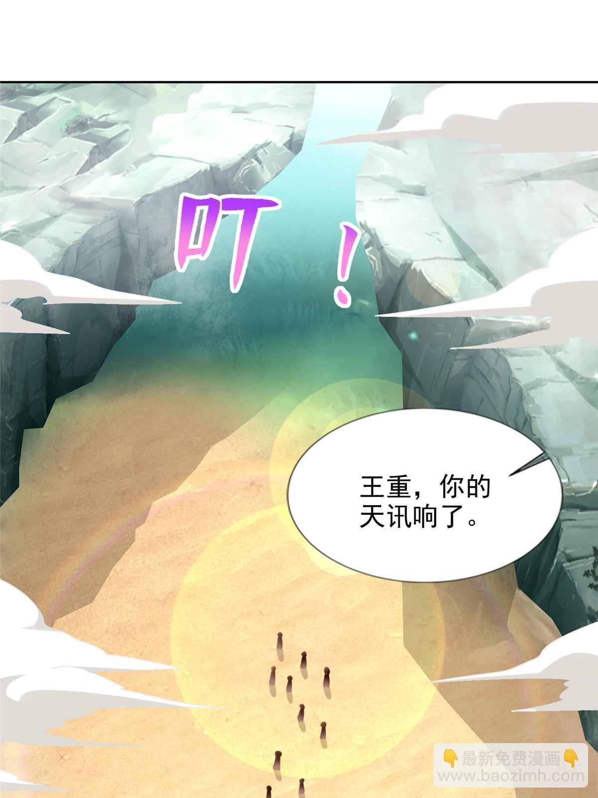 250 分头行动-第251话