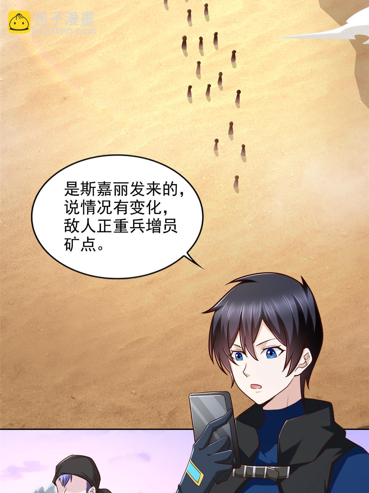 250 分头行动-第251话
