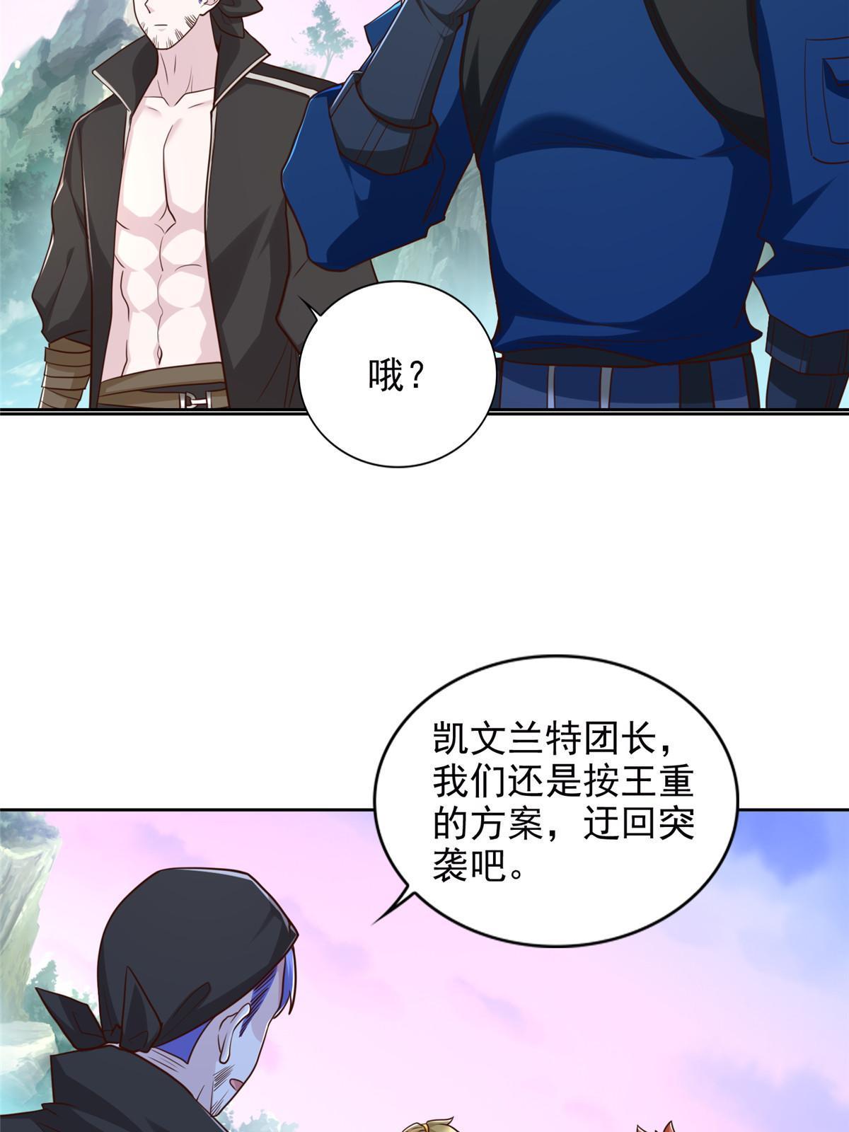 250 分头行动-第251话
