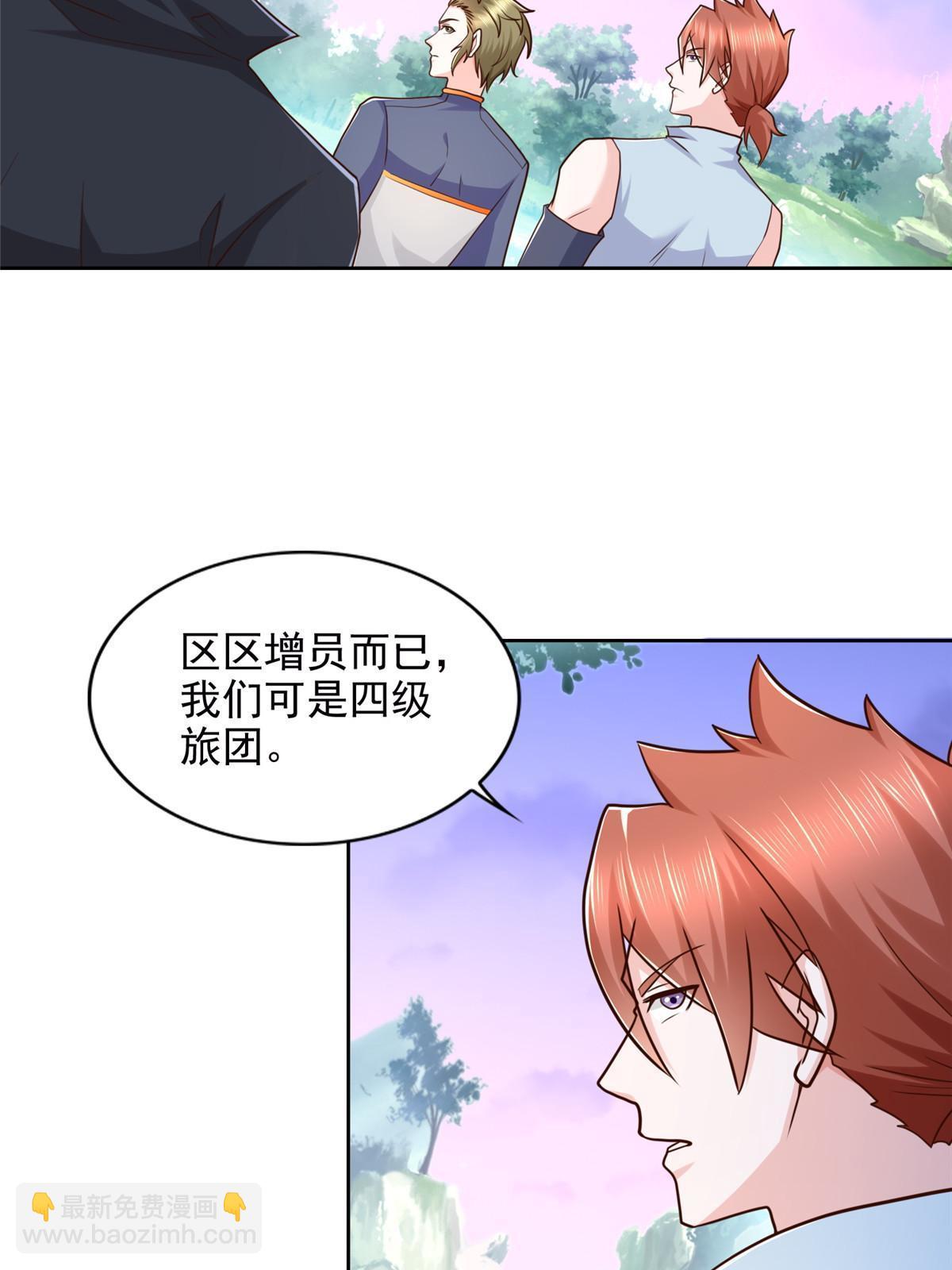 250 分头行动-第251话