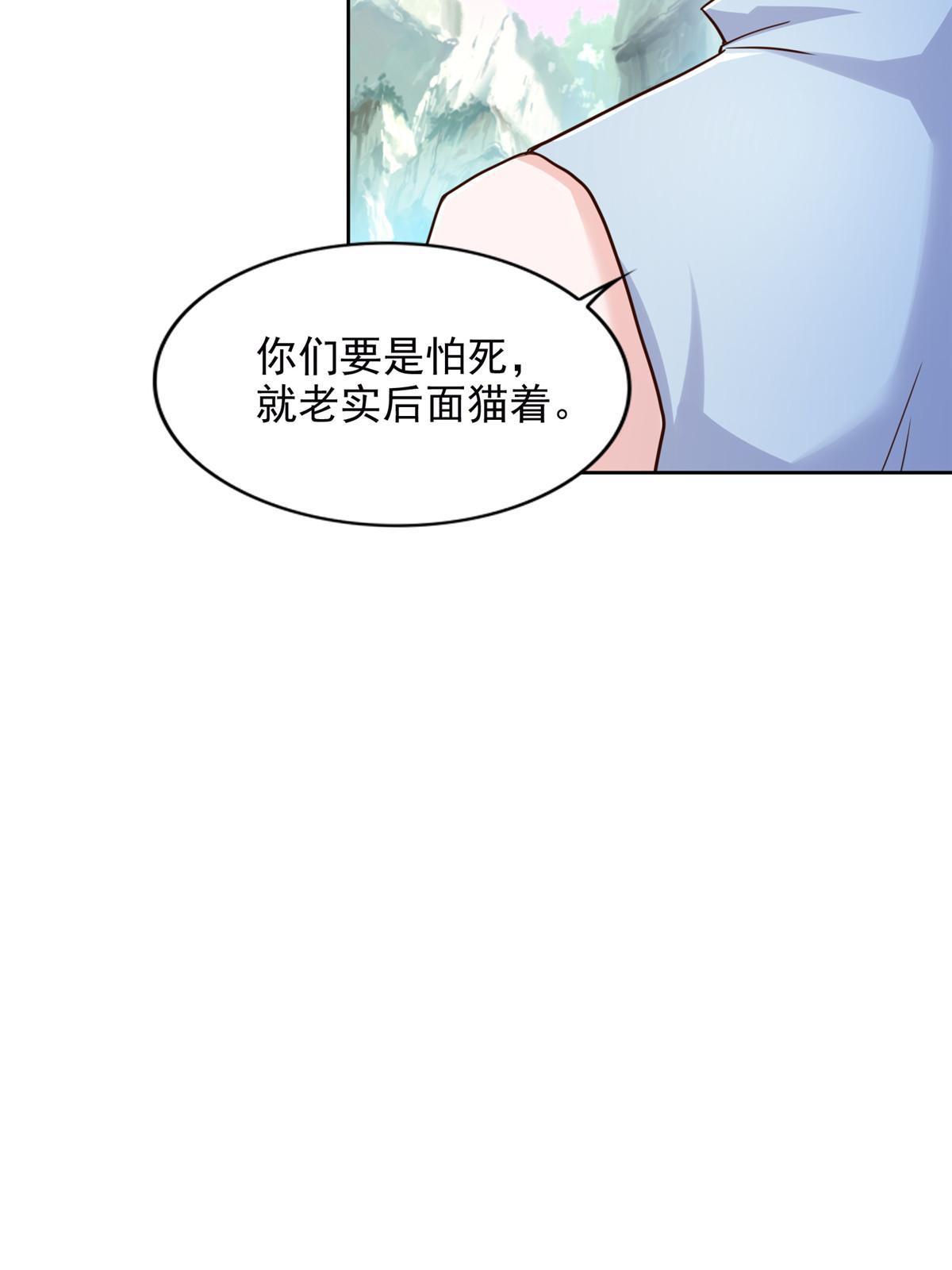 250 分头行动-第251话