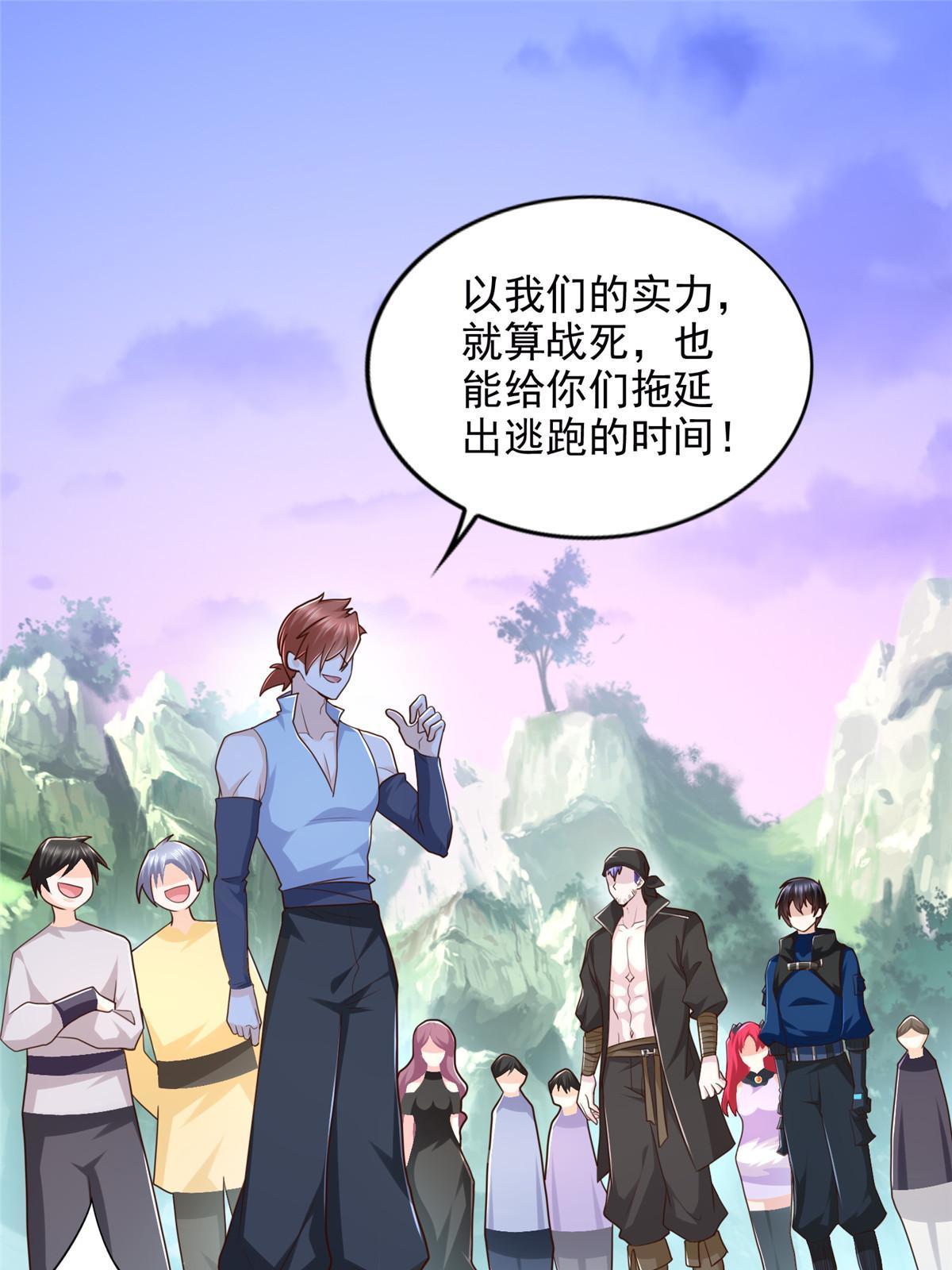250 分头行动-第251话