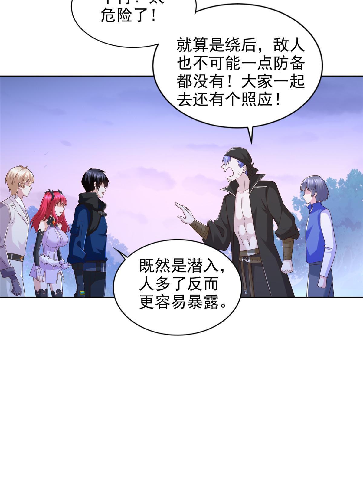 252 入虎穴-第253话