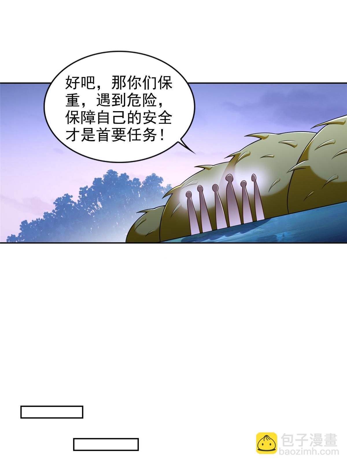 252 入虎穴-第253话