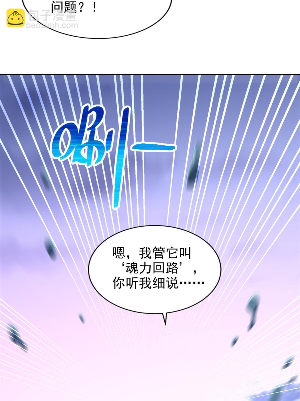 252 入虎穴-第253话