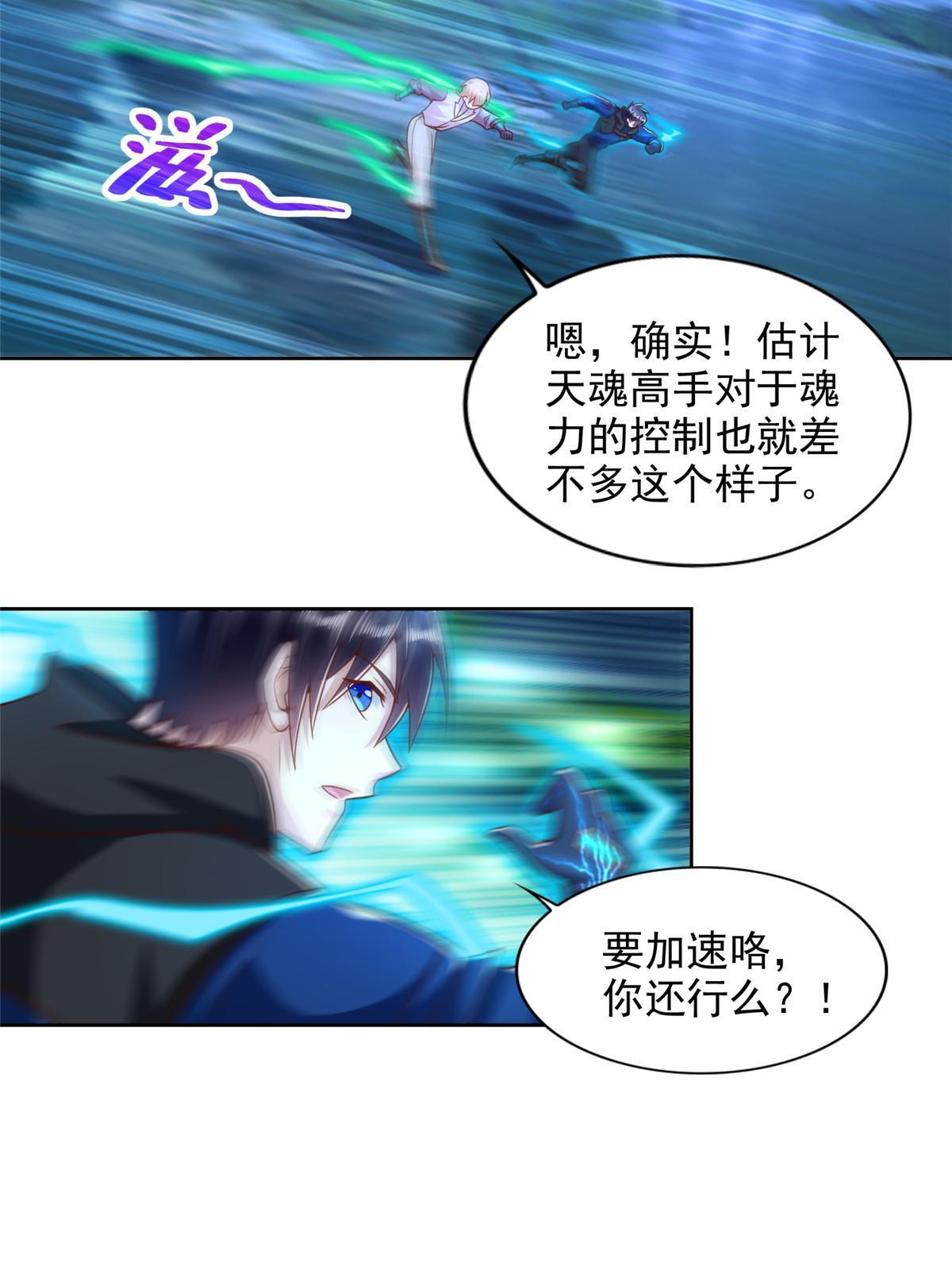 252 入虎穴-第253话