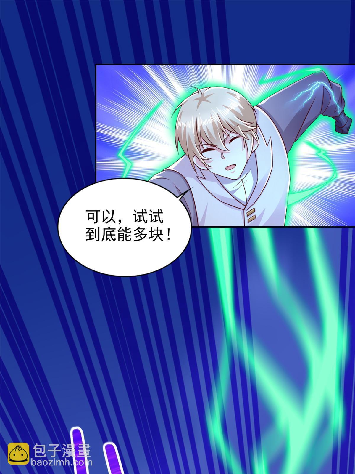 252 入虎穴-第253话