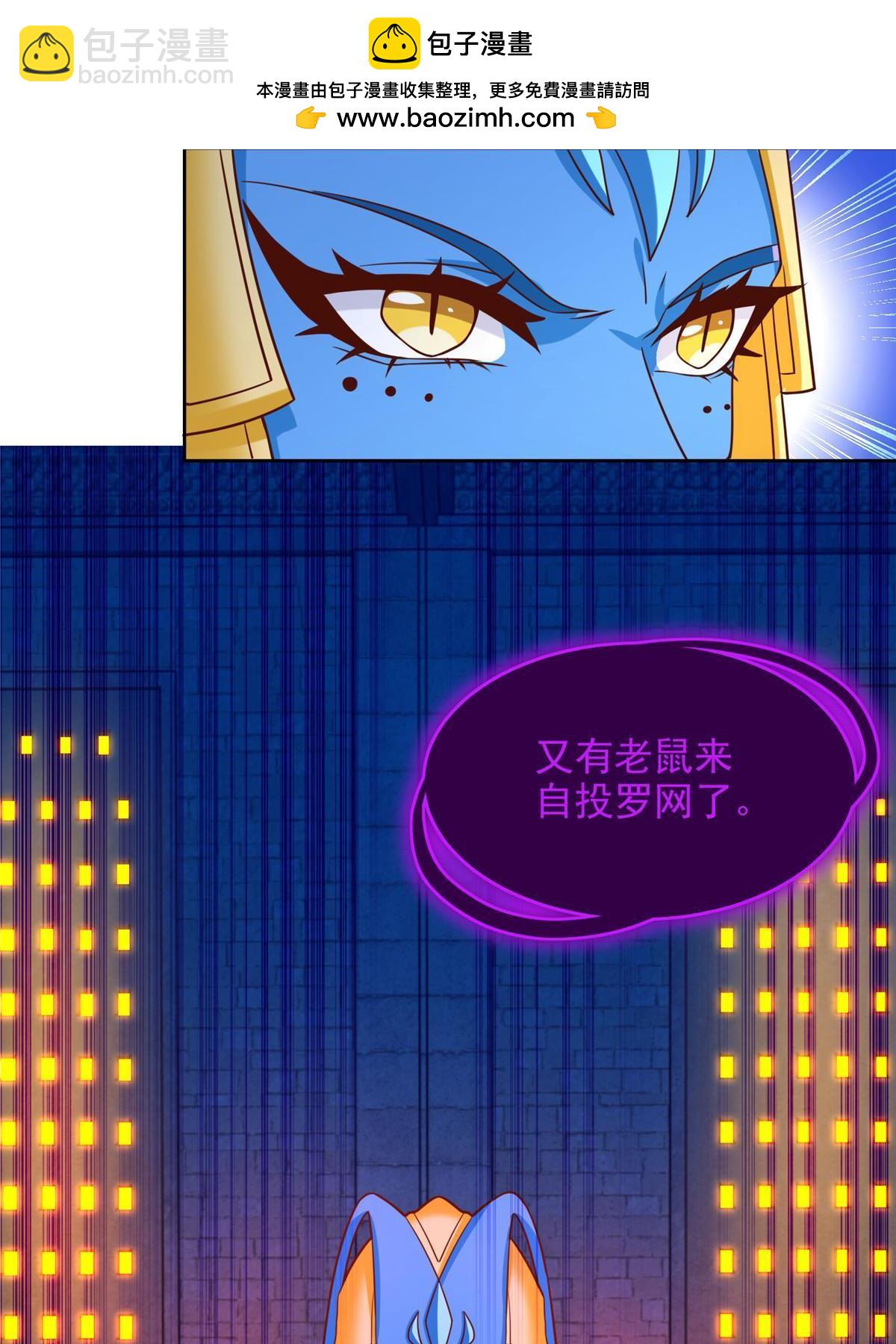 252 入虎穴-第253话