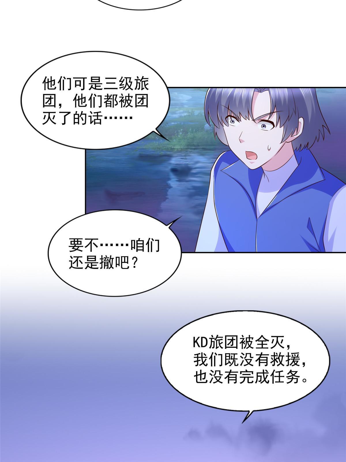 252 入虎穴-第253话
