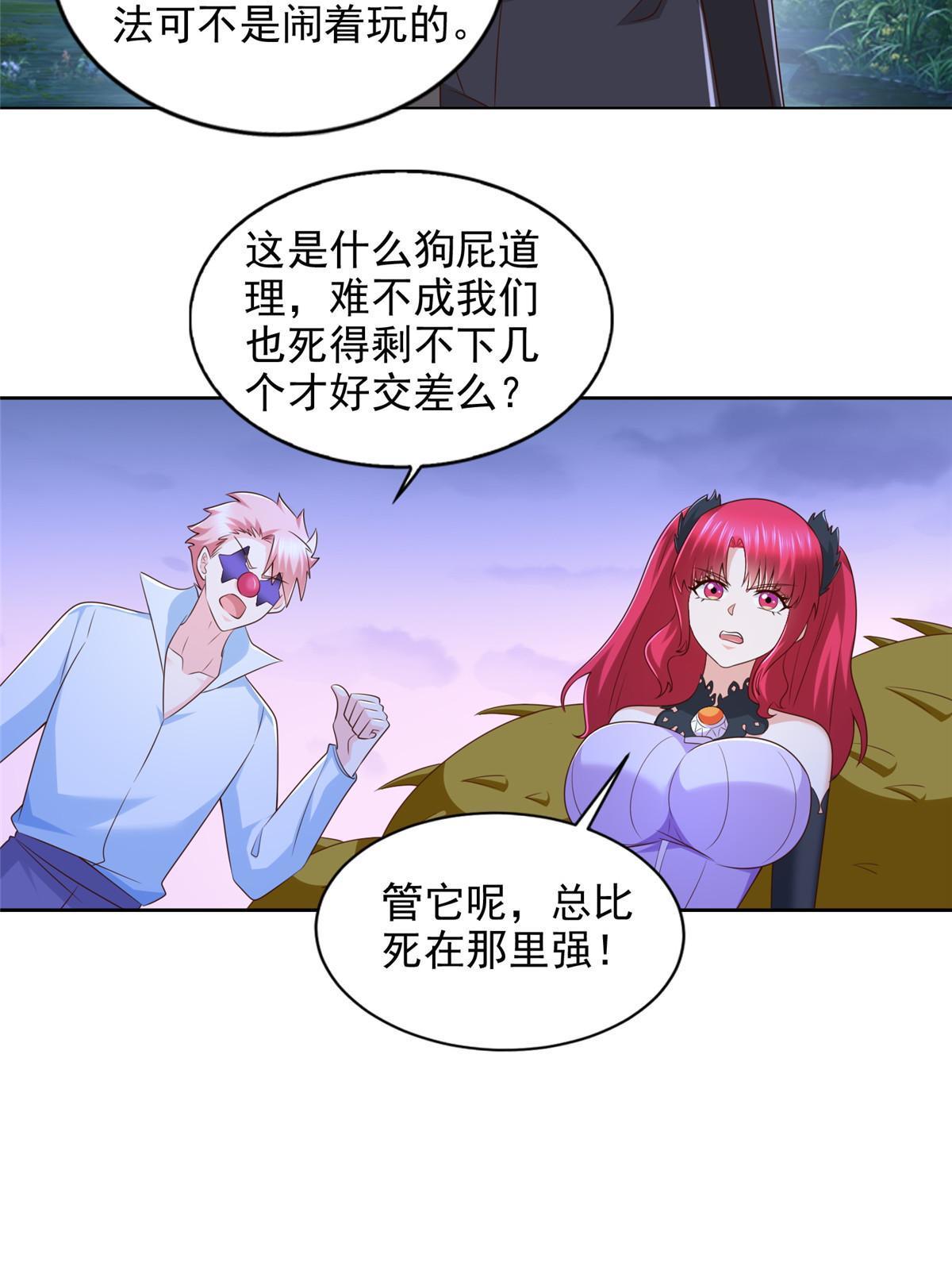 252 入虎穴-第253话