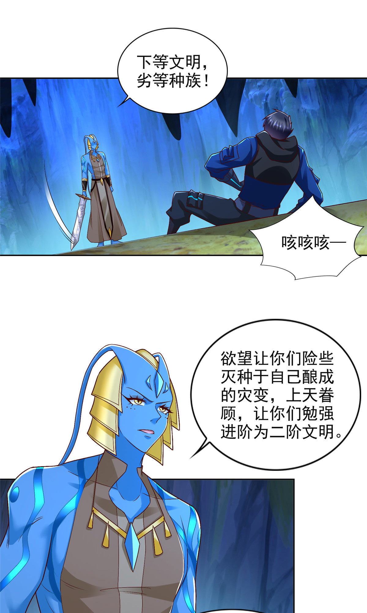 254 格莱的临终-第255话