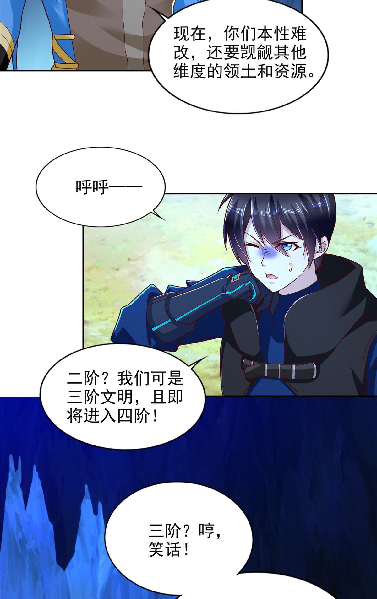 254 格莱的临终-第255话