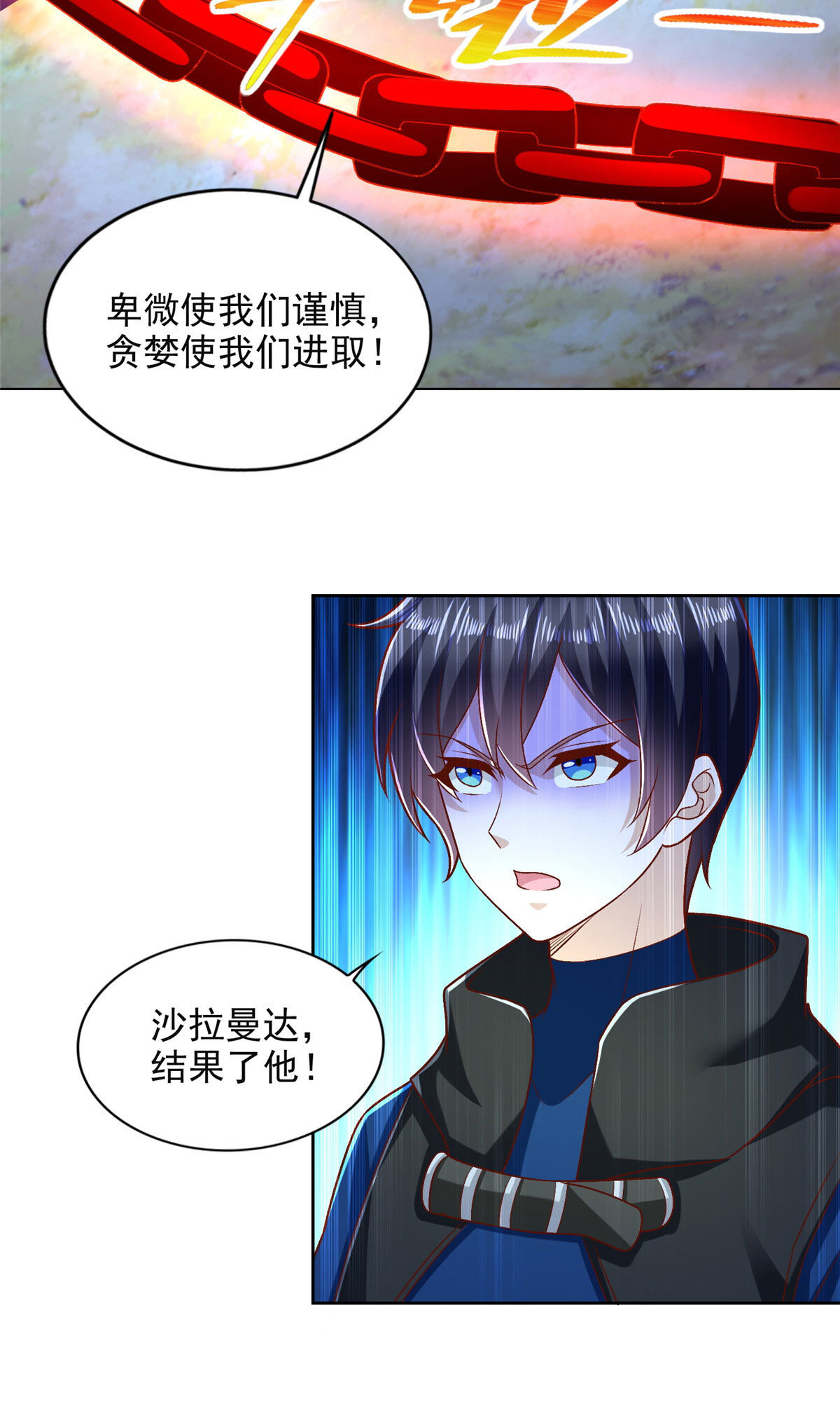 254 格莱的临终-第255话