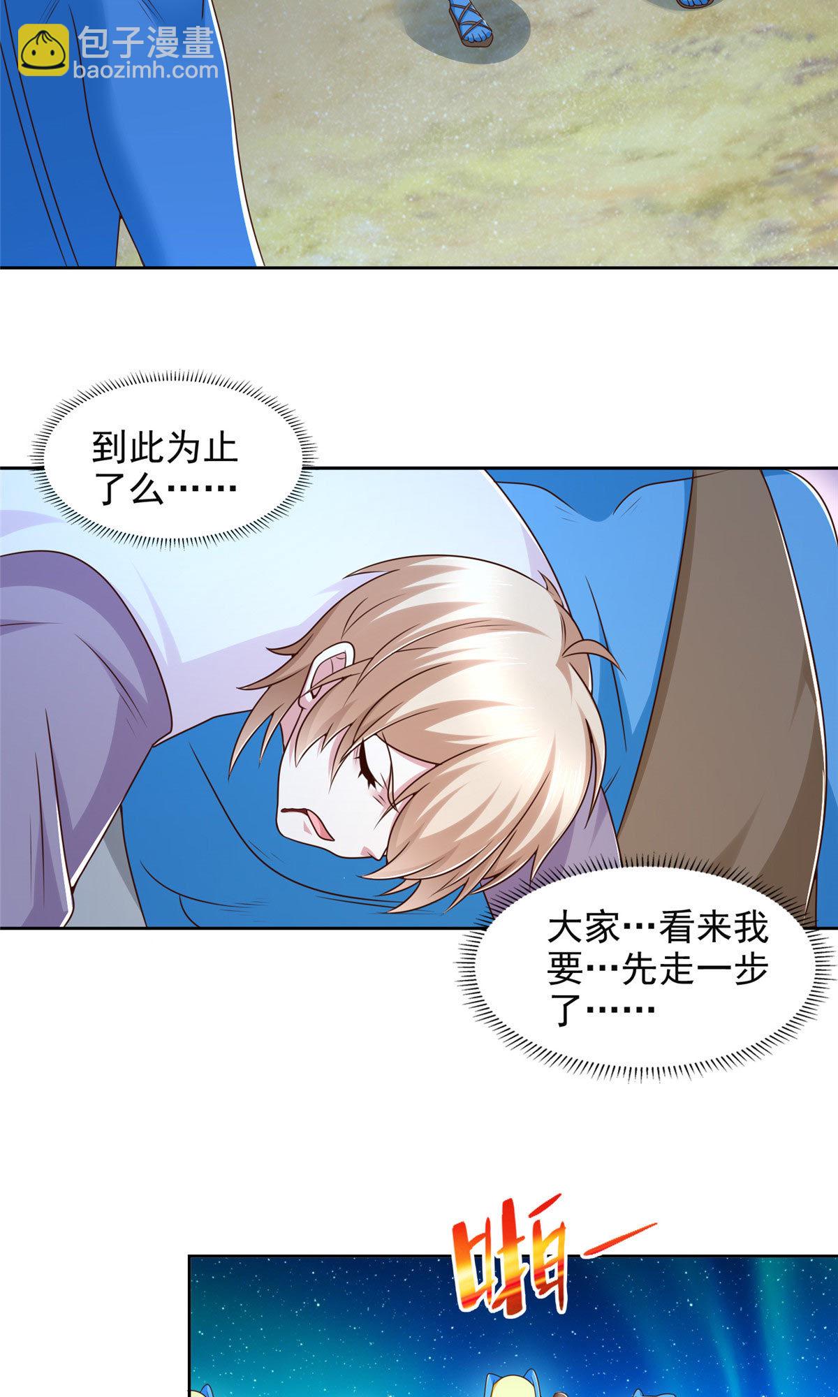 254 格莱的临终-第255话