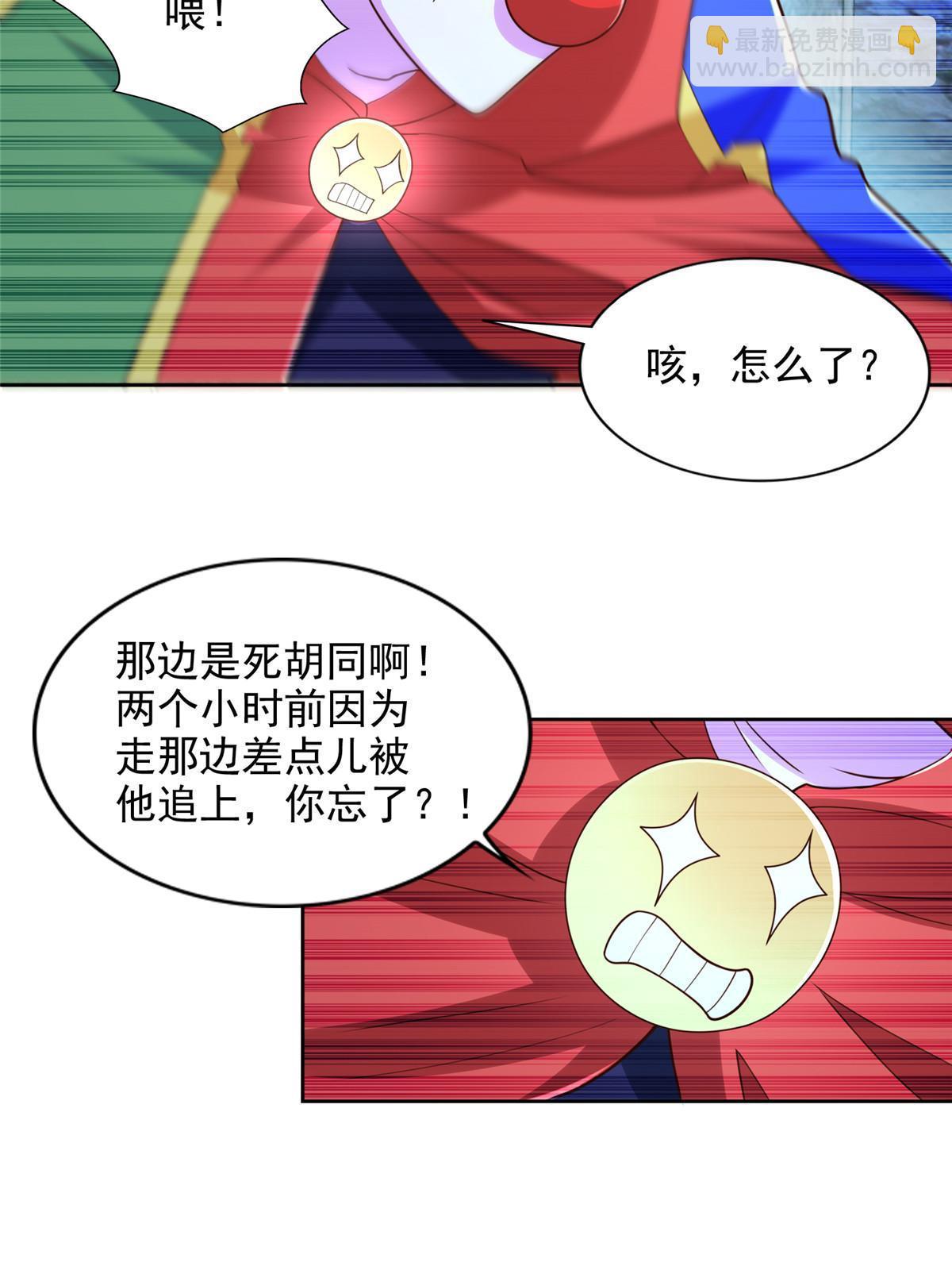 256 绝命一赌-第257话