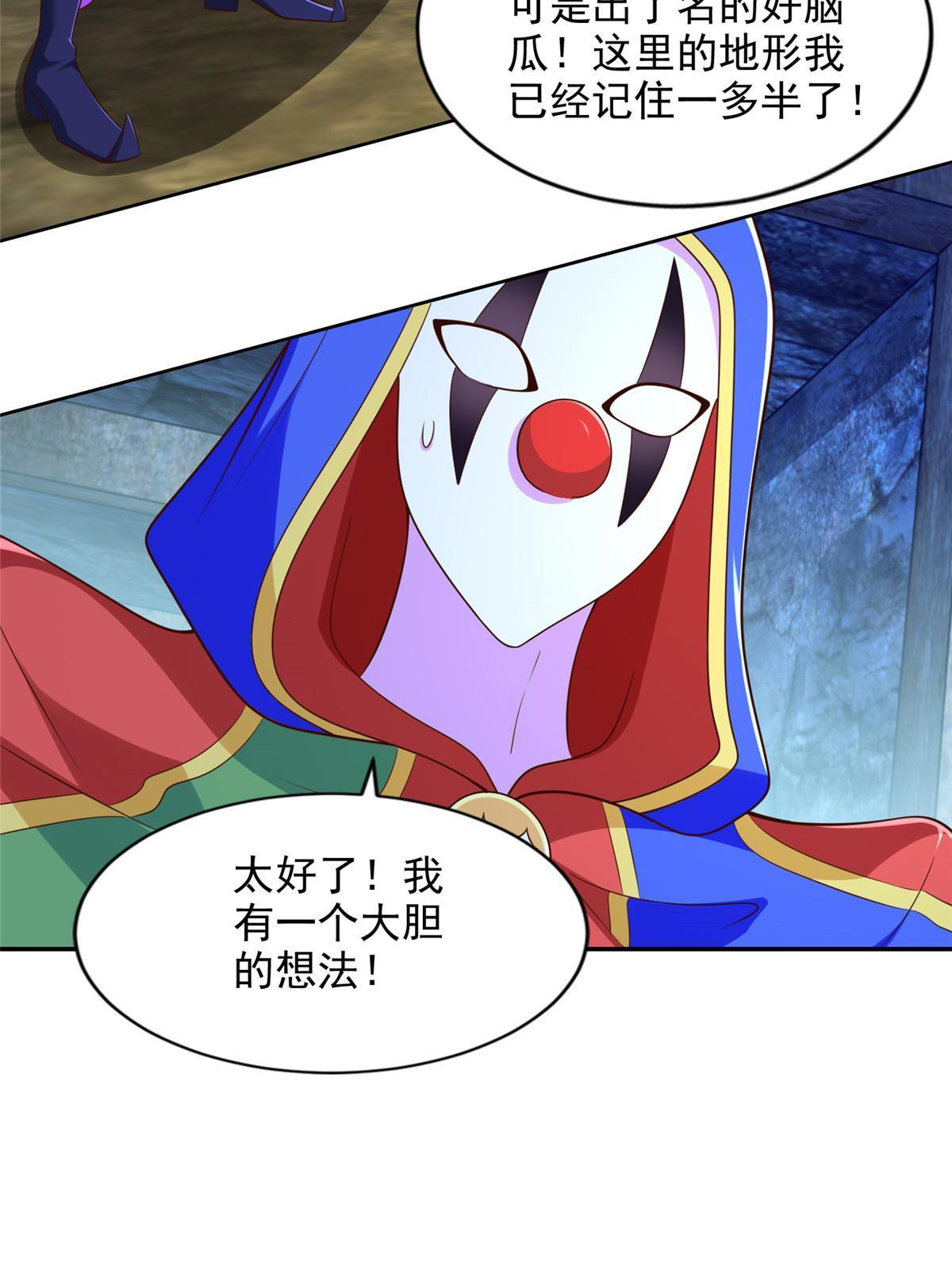 256 绝命一赌-第257话