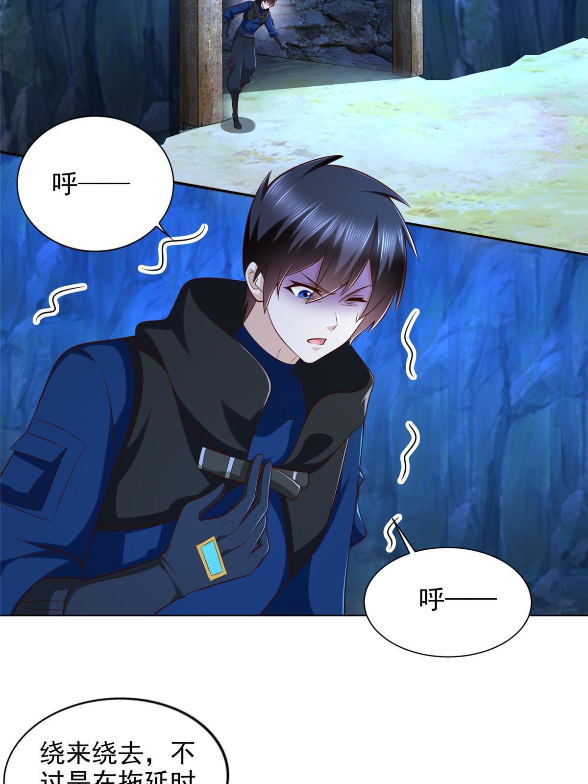 256 绝命一赌-第257话