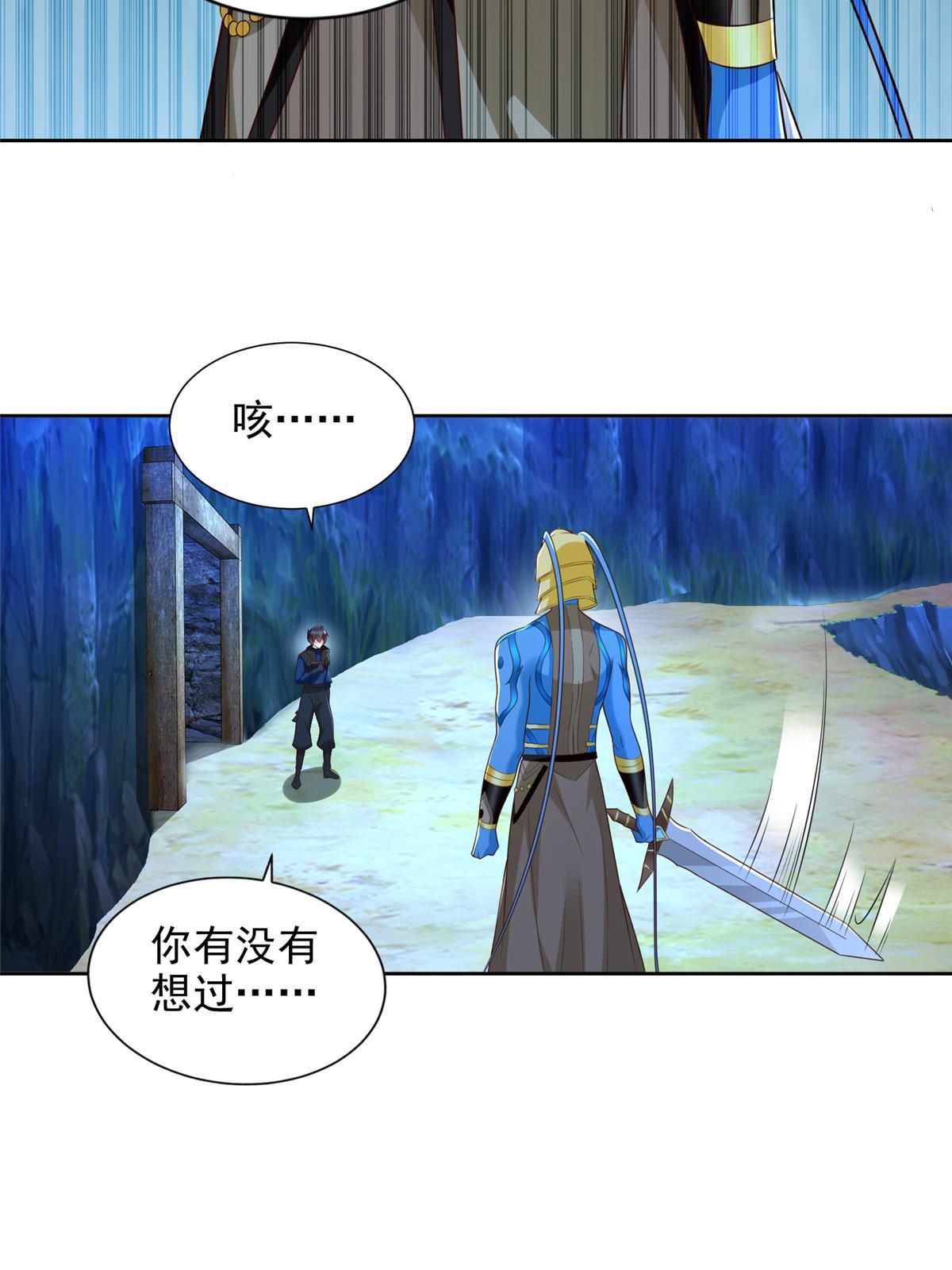 256 绝命一赌-第257话