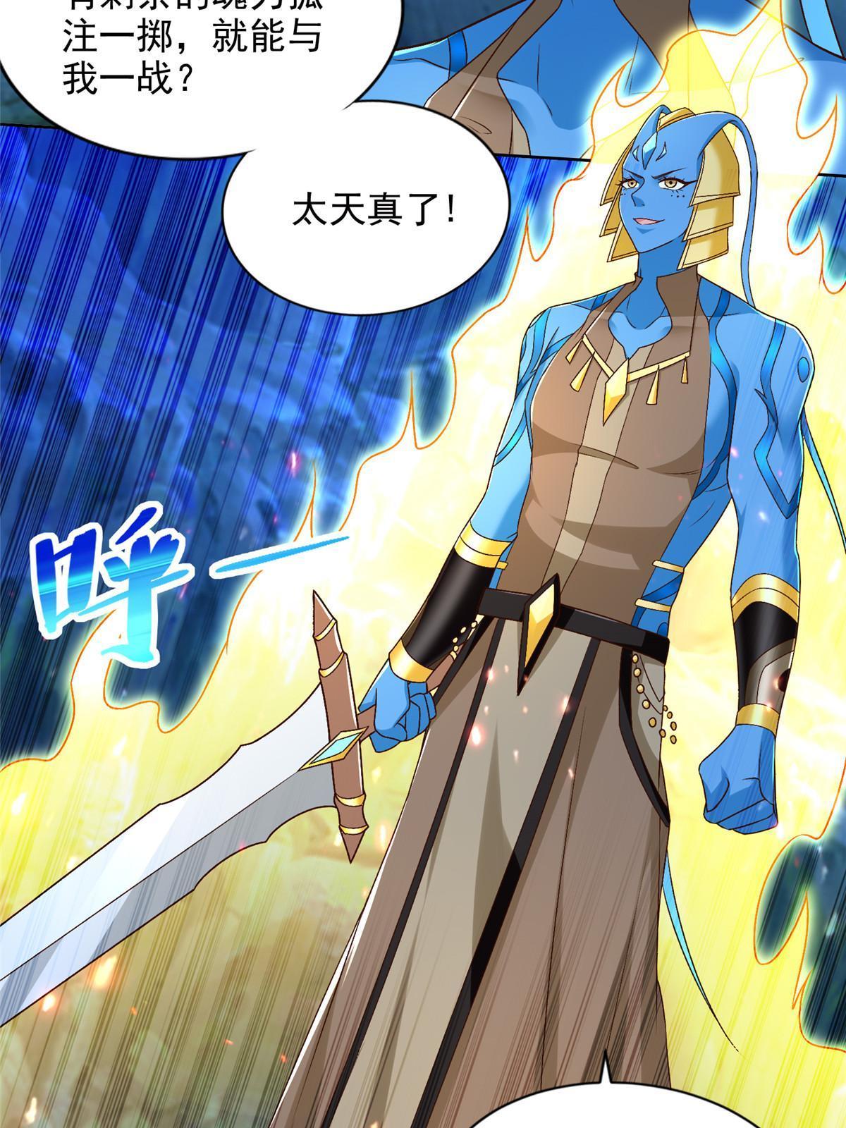 256 绝命一赌-第257话