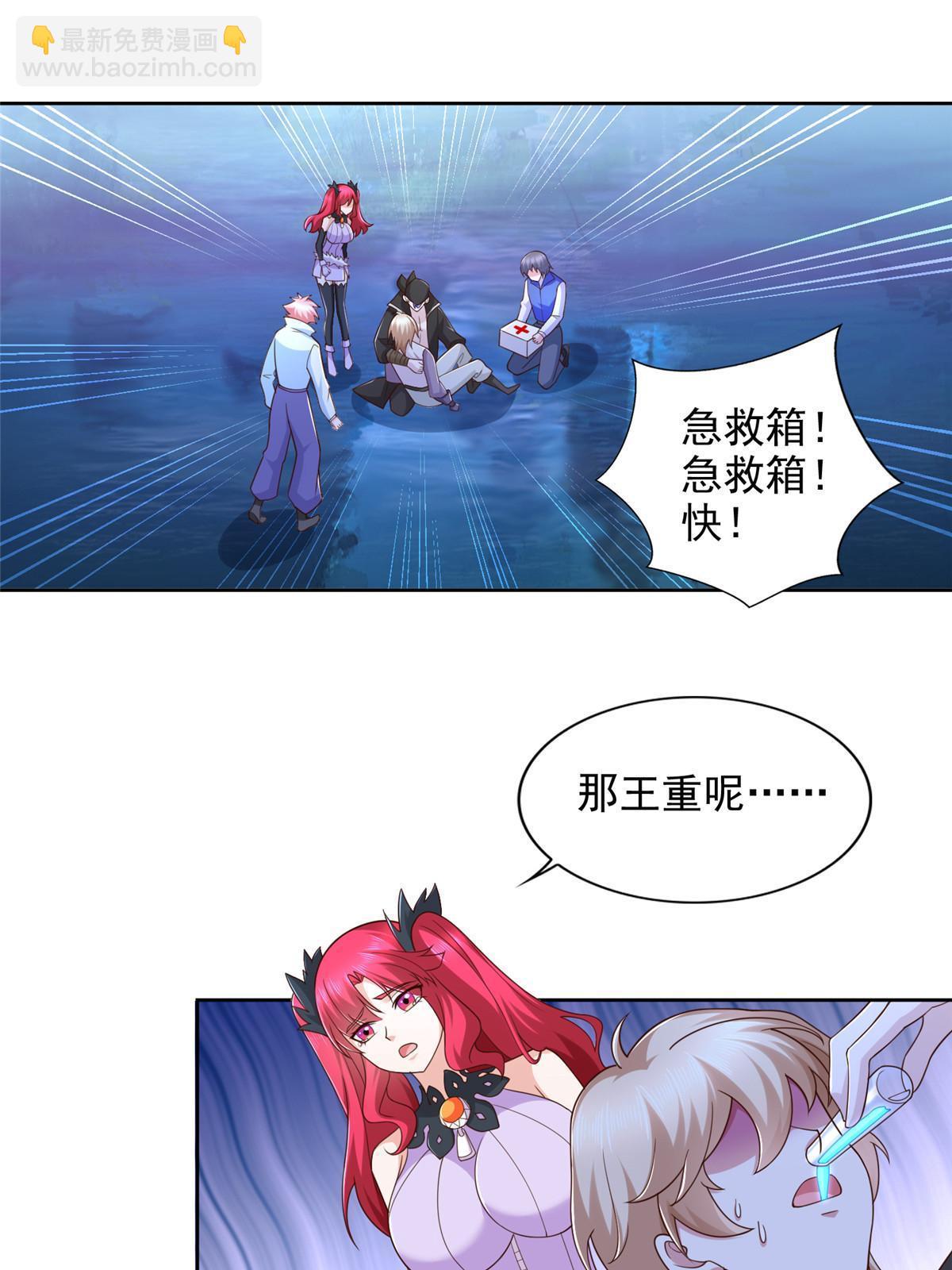 256 绝命一赌-第257话