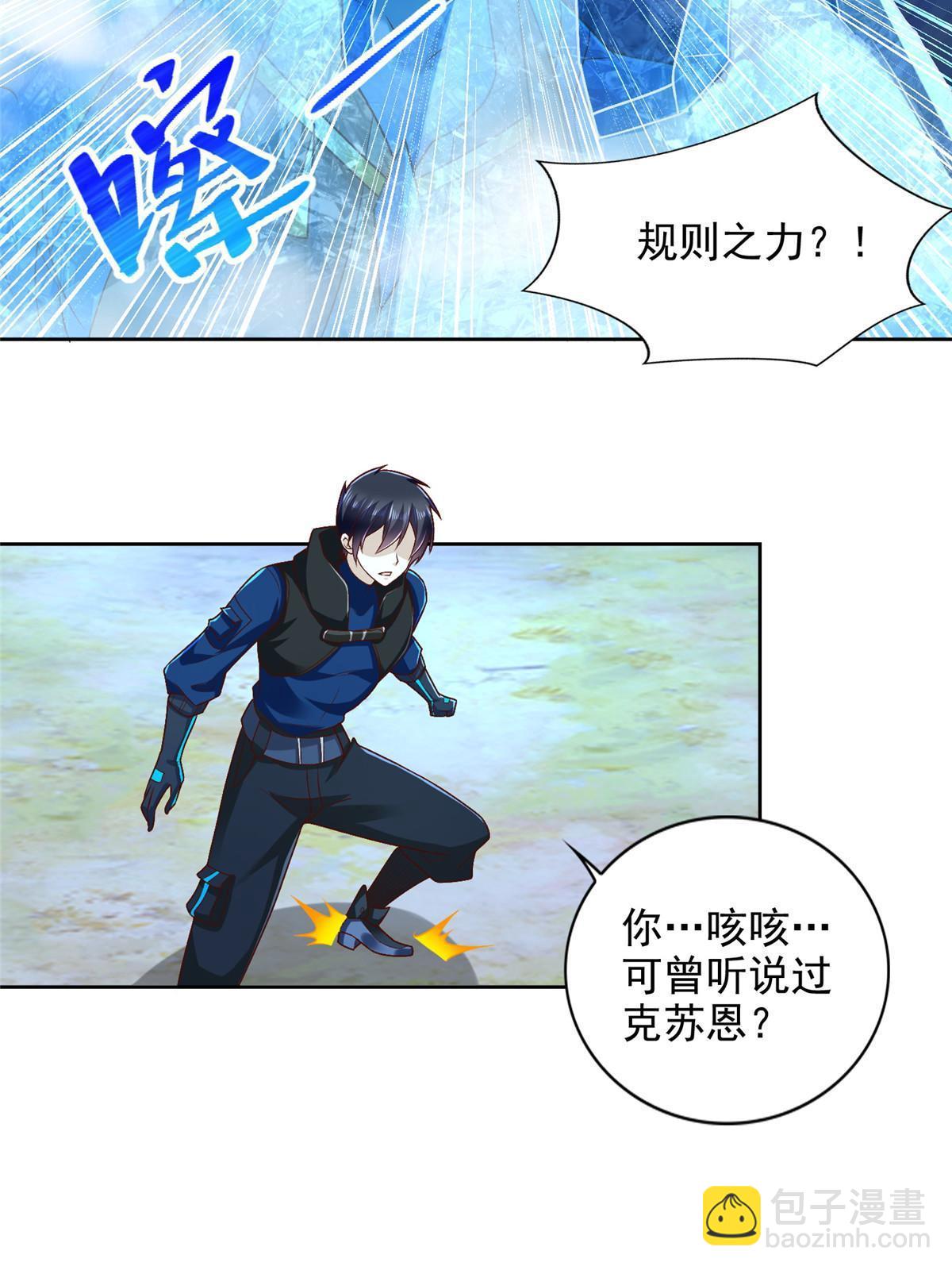 256 绝命一赌-第257话