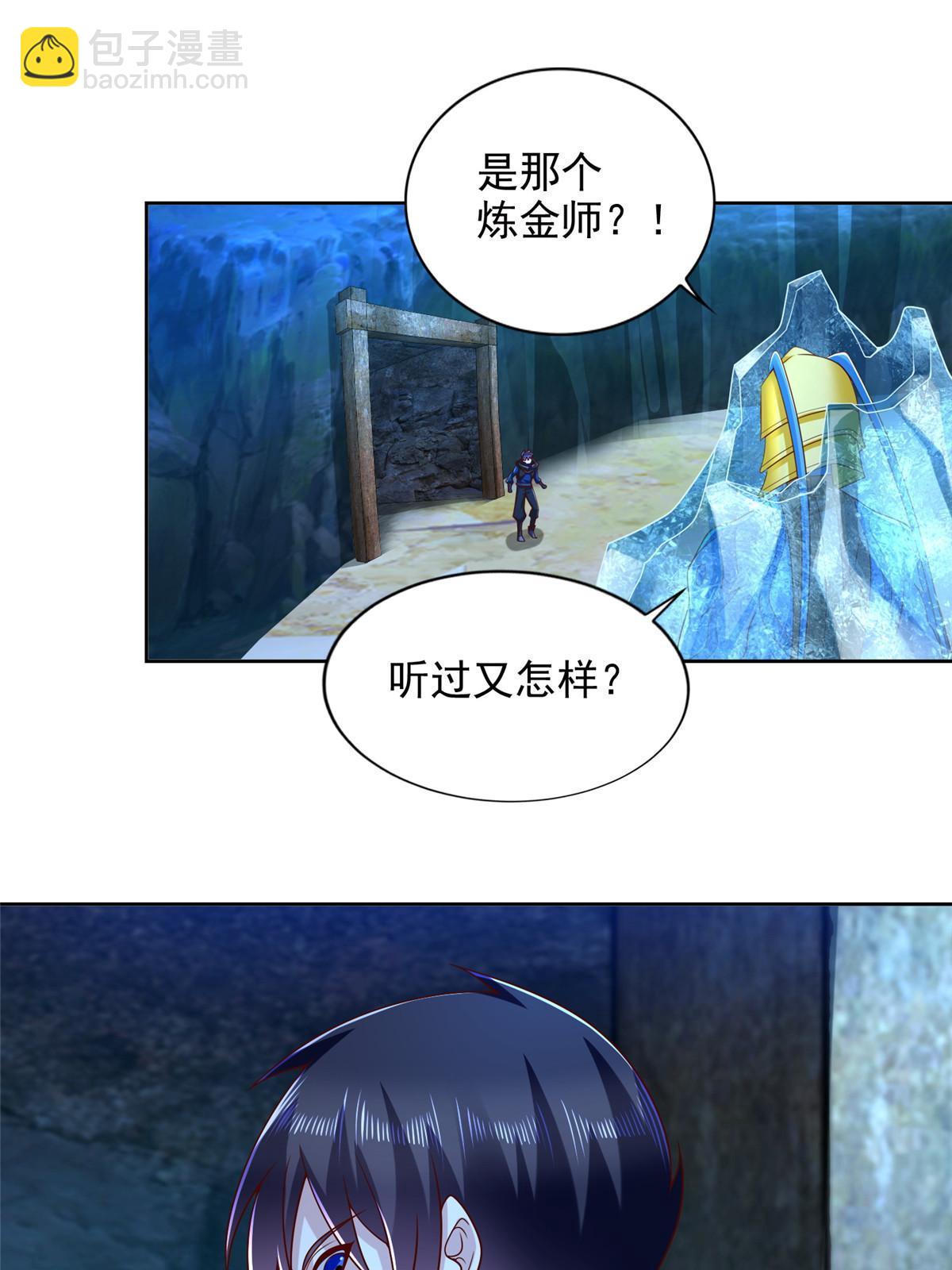 256 绝命一赌-第257话