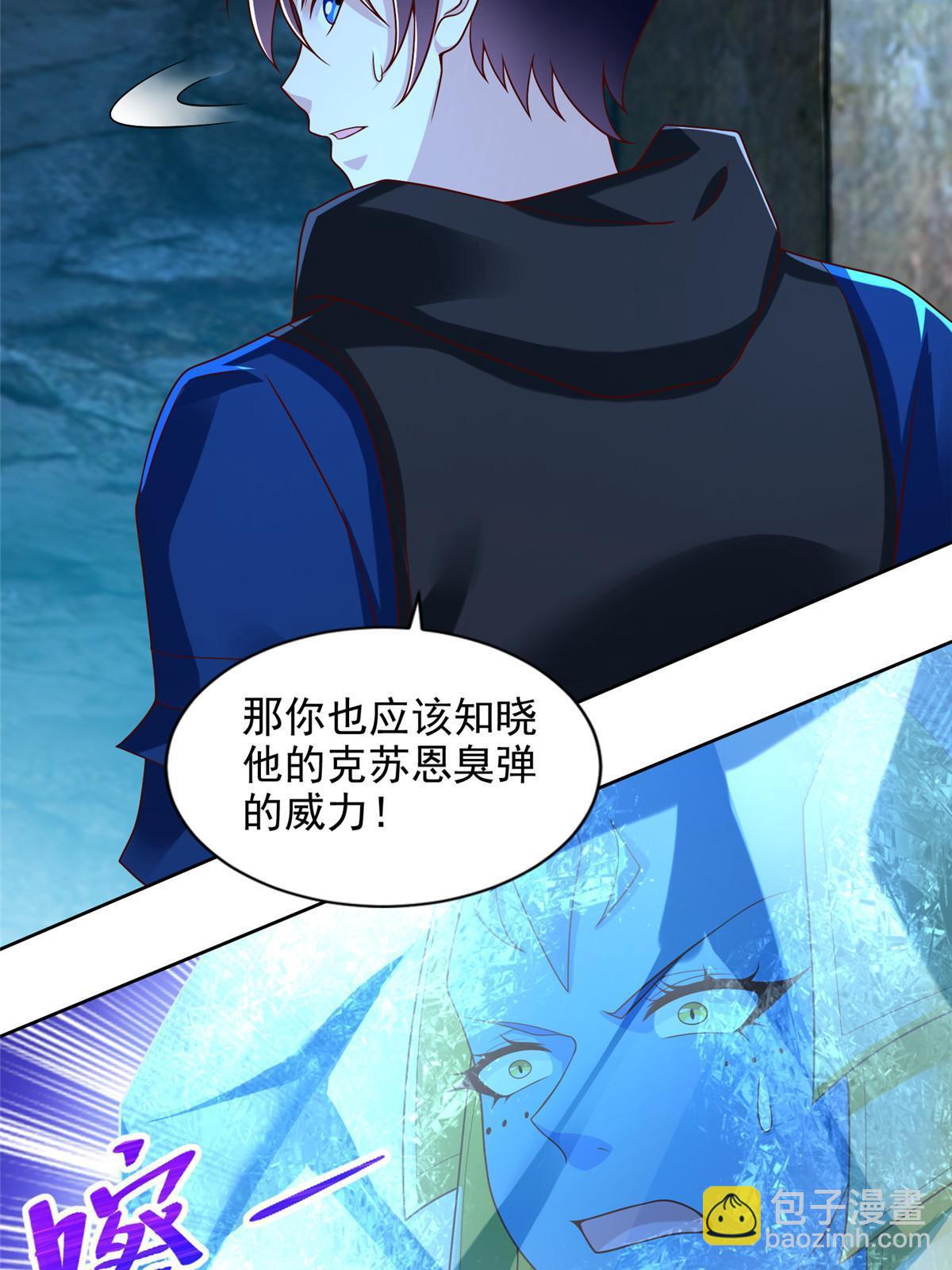 256 绝命一赌-第257话
