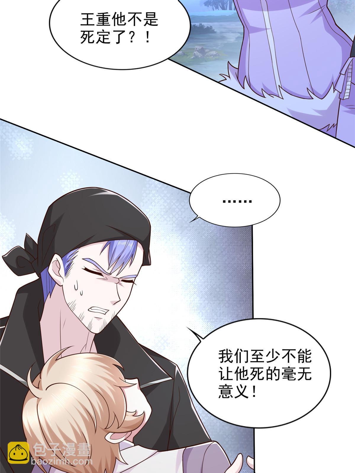 256 绝命一赌-第257话