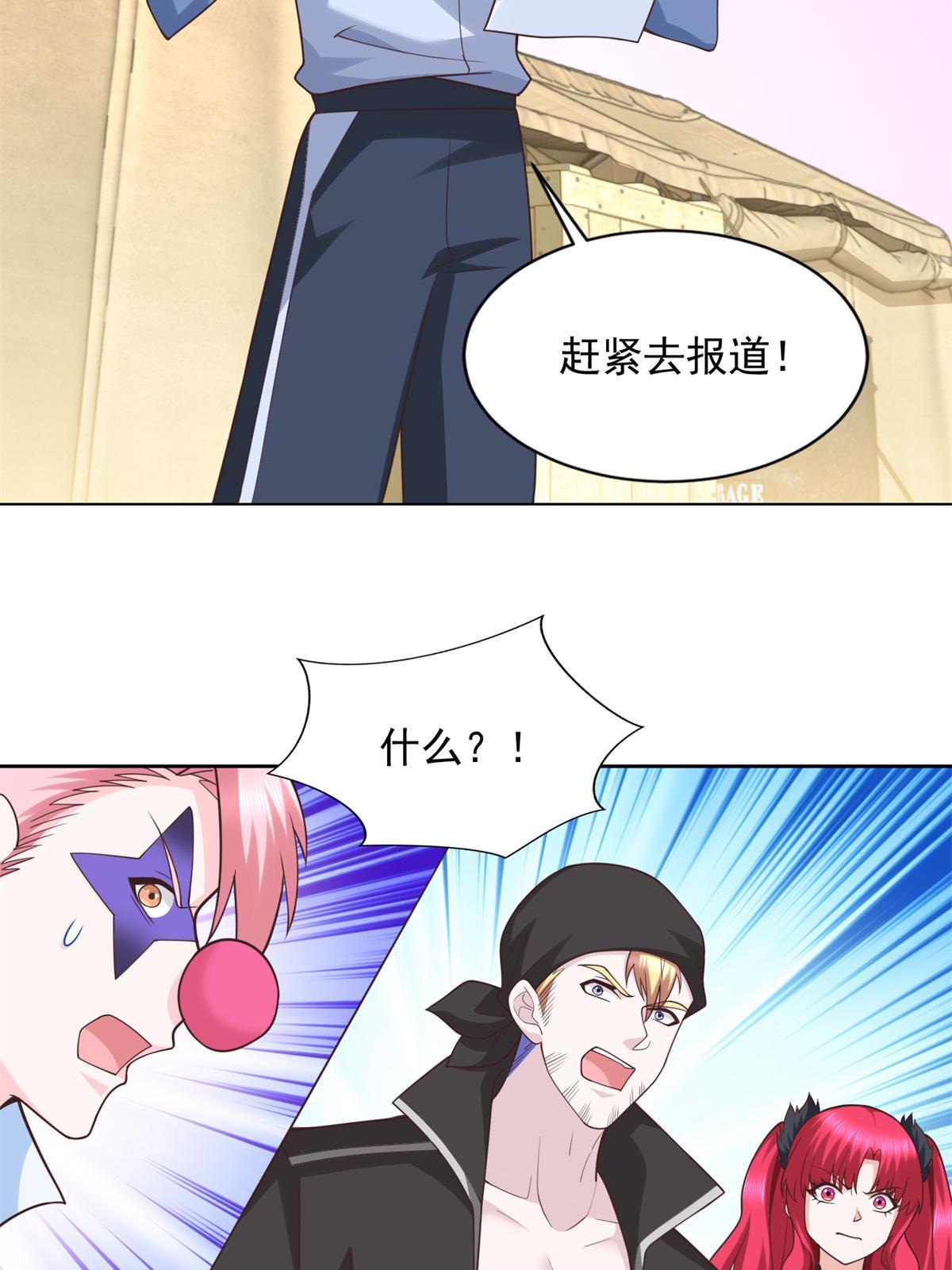 258 陷害-第259话