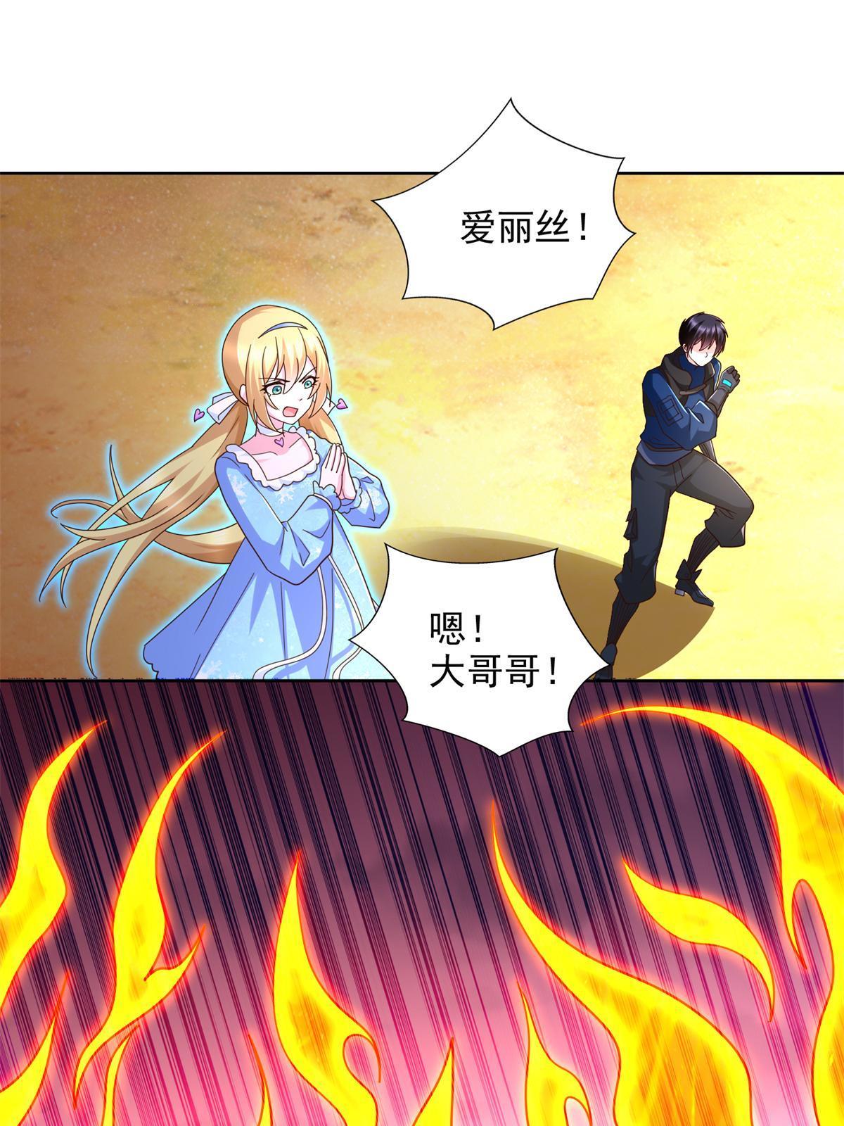 258 陷害-第259话