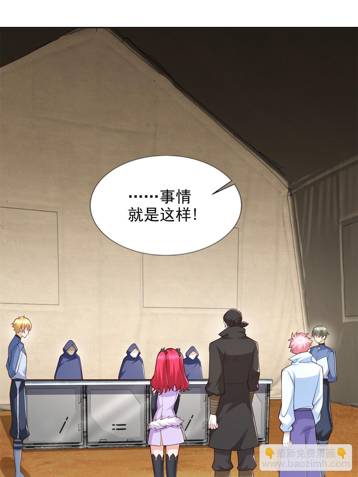 258 陷害-第259话
