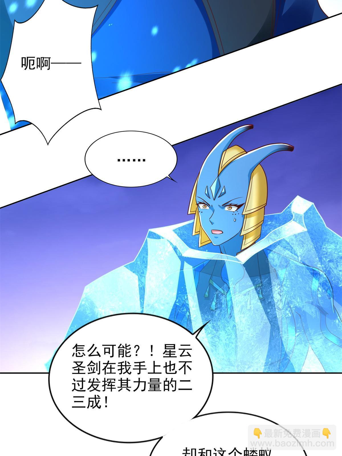 258 陷害-第259话