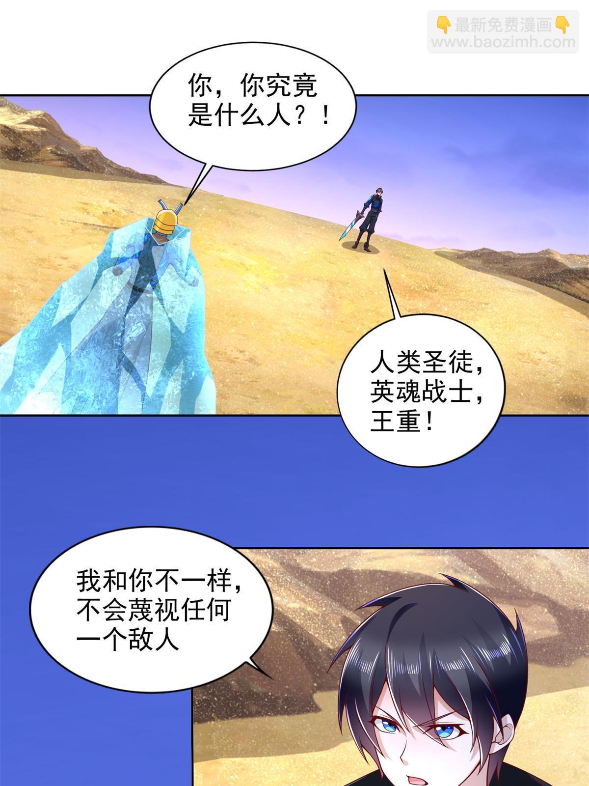 258 陷害-第259话