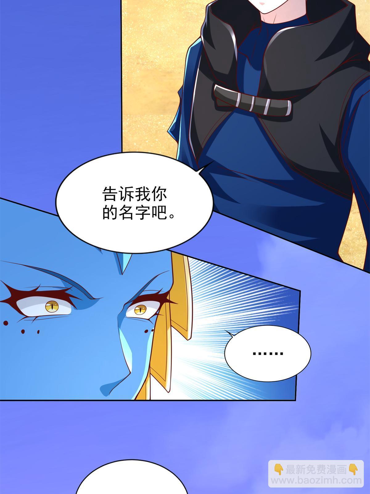 258 陷害-第259话
