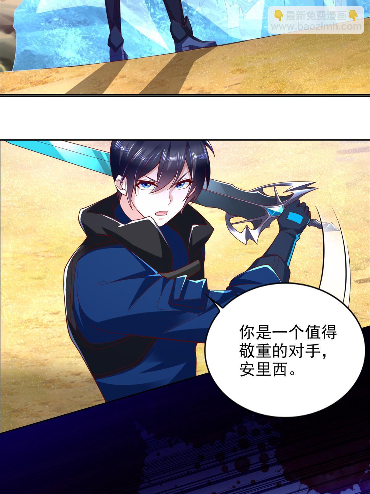 258 陷害-第259话