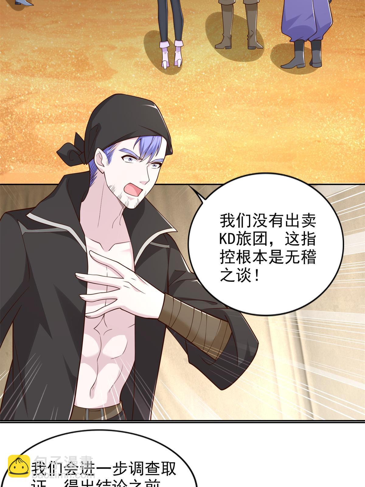 258 陷害-第259话