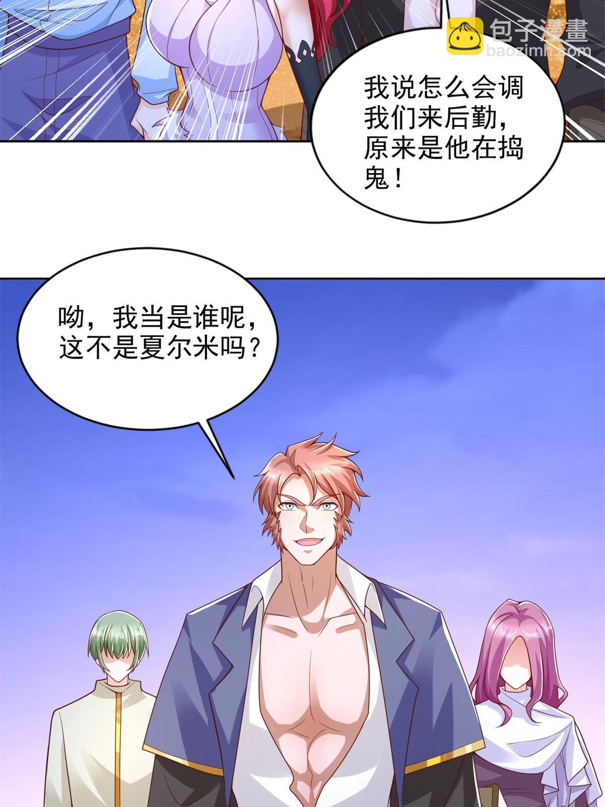 258 陷害-第259话
