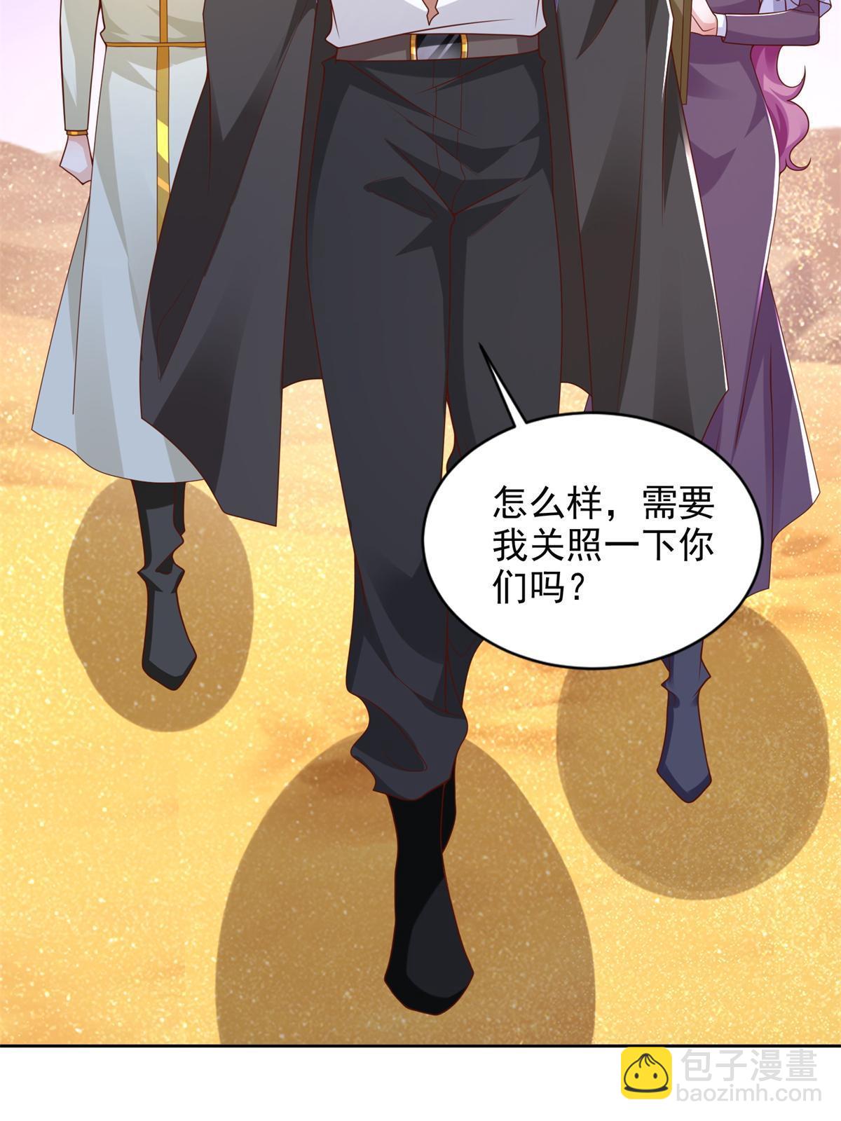 258 陷害-第259话