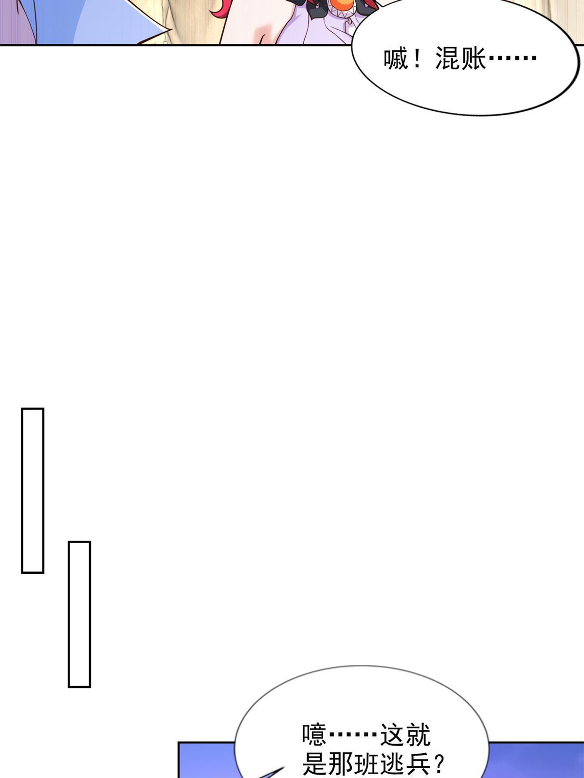 258 陷害-第259话