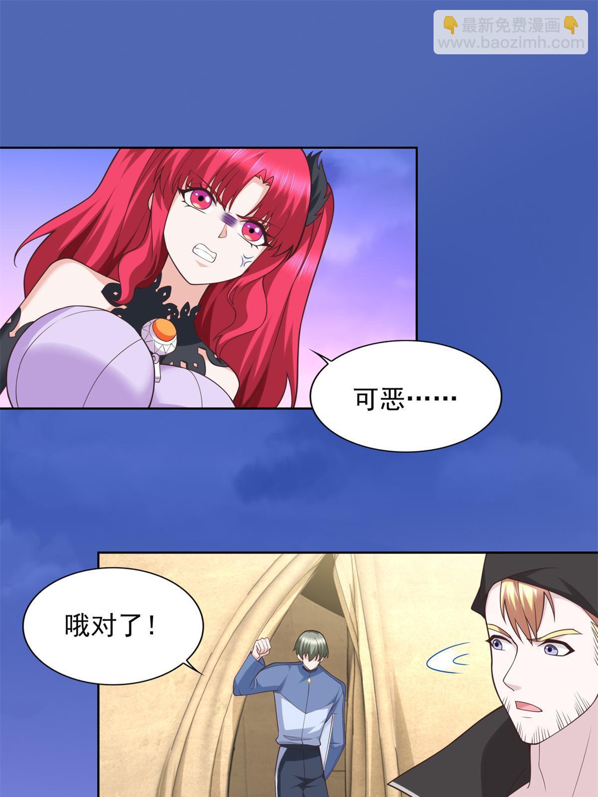 258 陷害-第259话