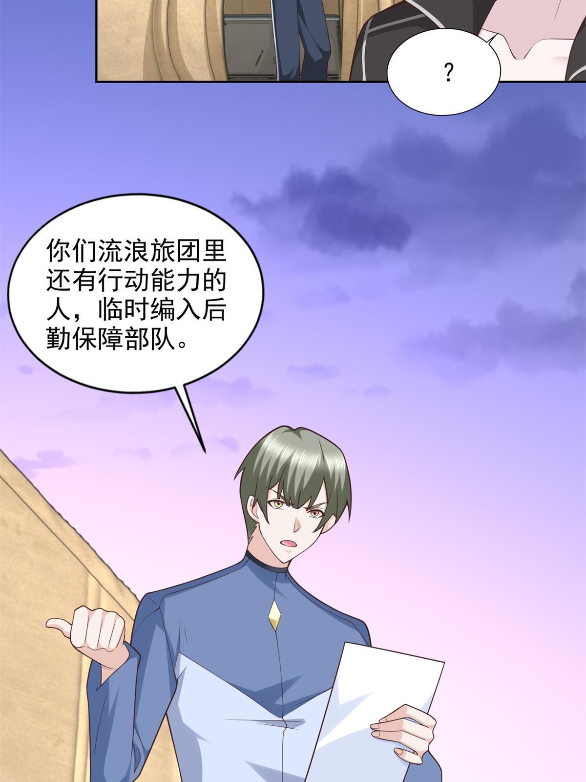 258 陷害-第259话
