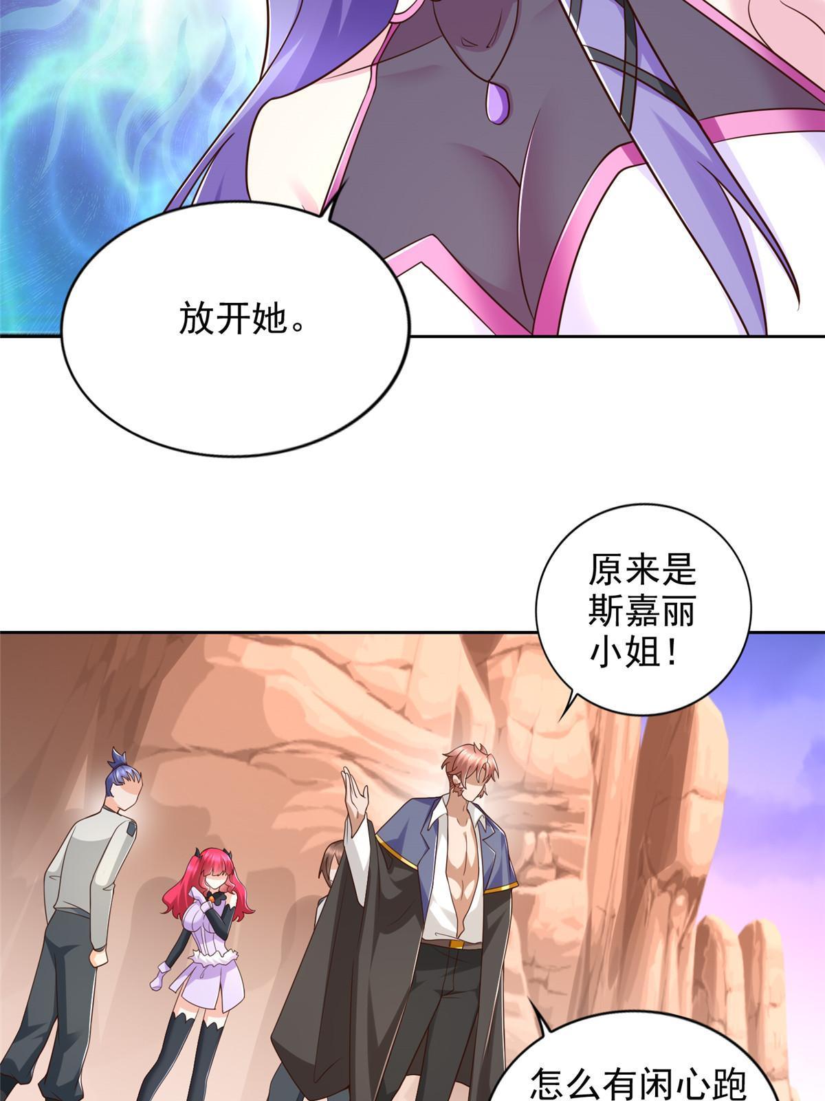260 忍气吞声-第261话