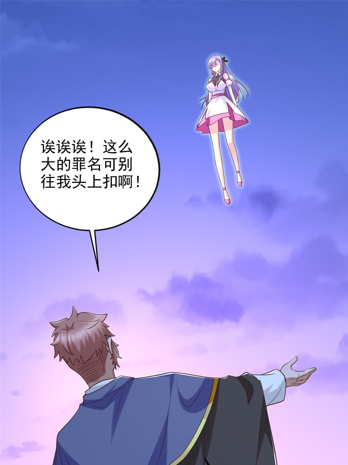 260 忍气吞声-第261话