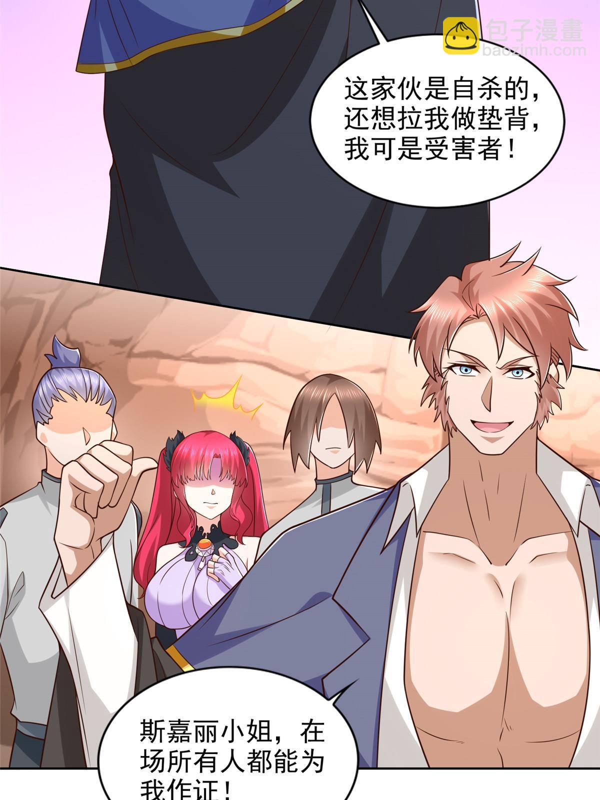 260 忍气吞声-第261话