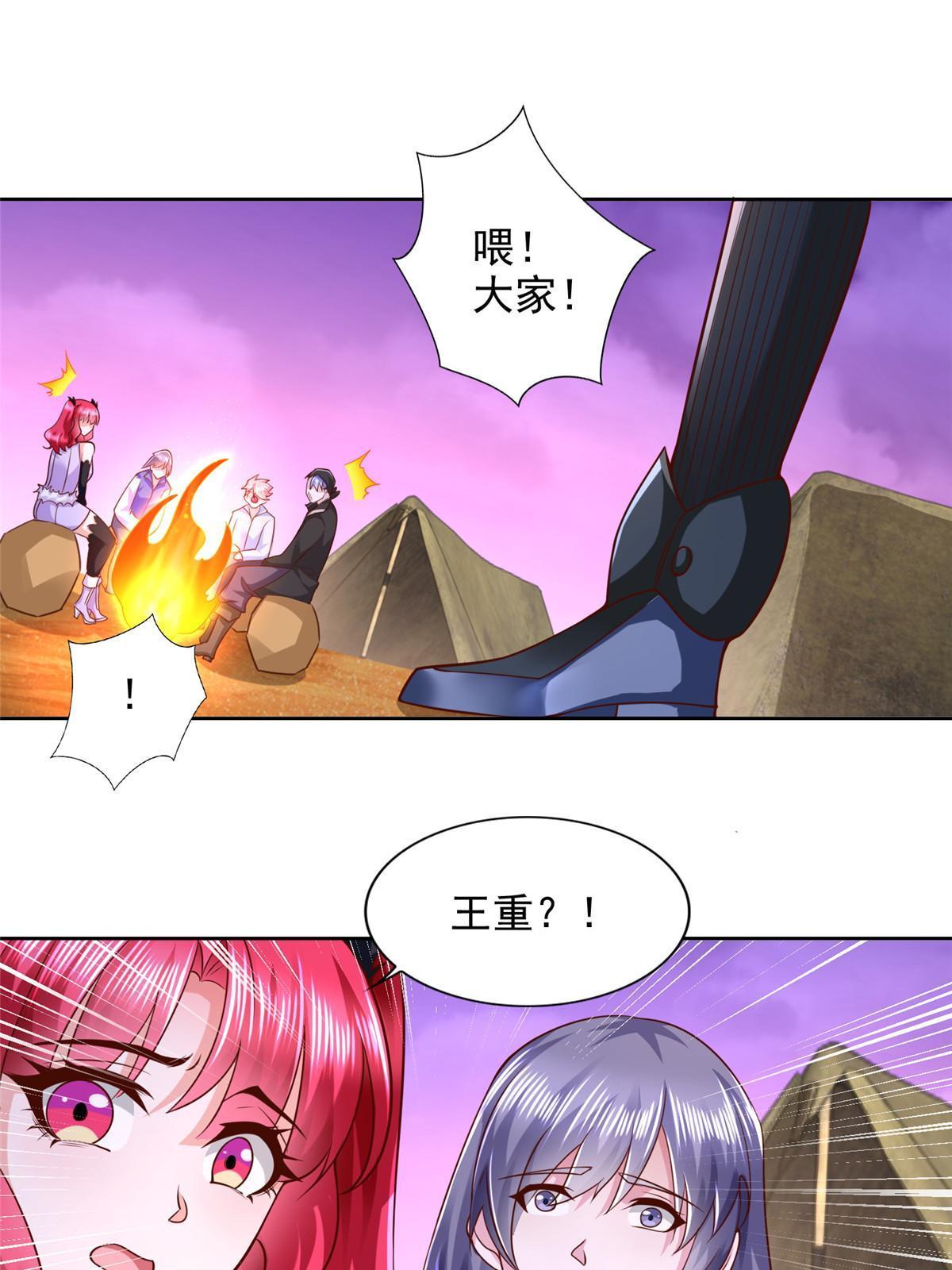 260 忍气吞声-第261话