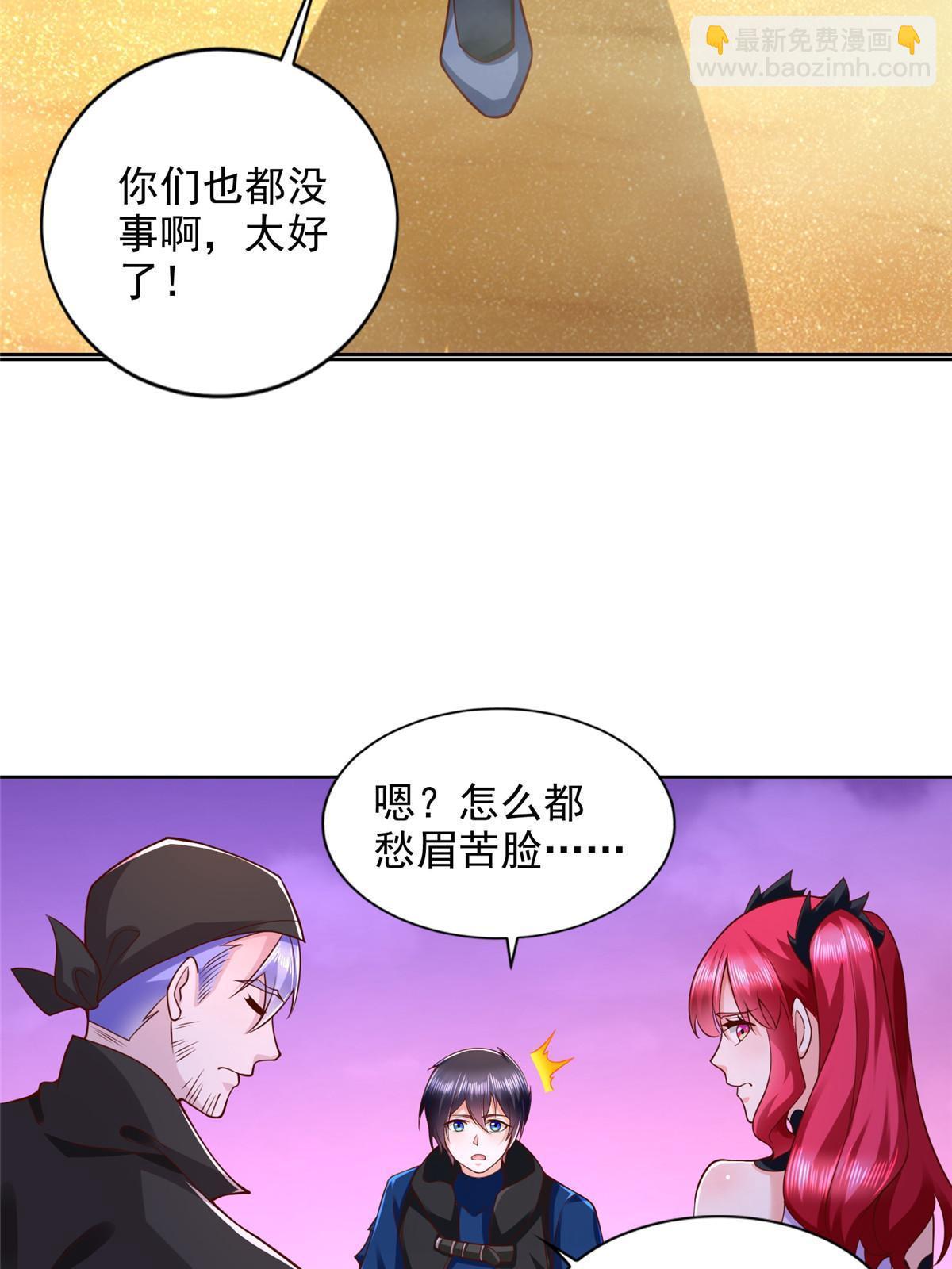 260 忍气吞声-第261话