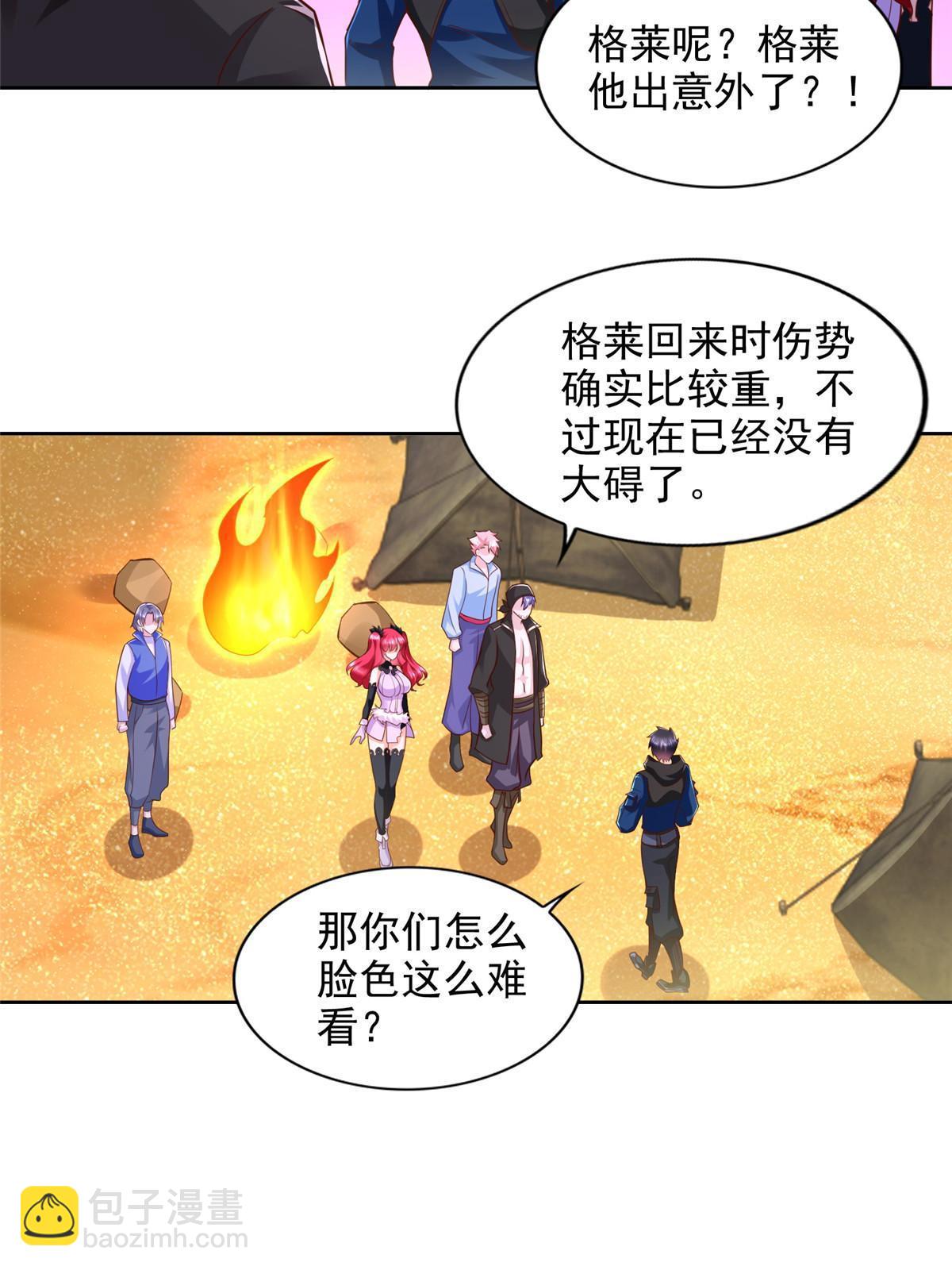 260 忍气吞声-第261话
